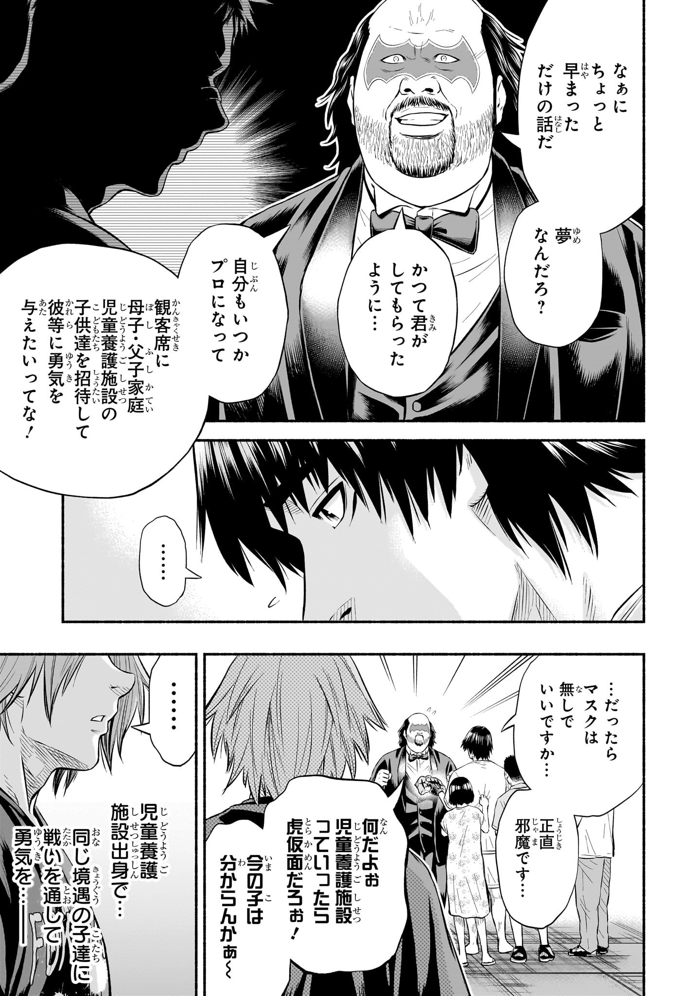 Asumi Kakeru - Chapter 14 - Page 11