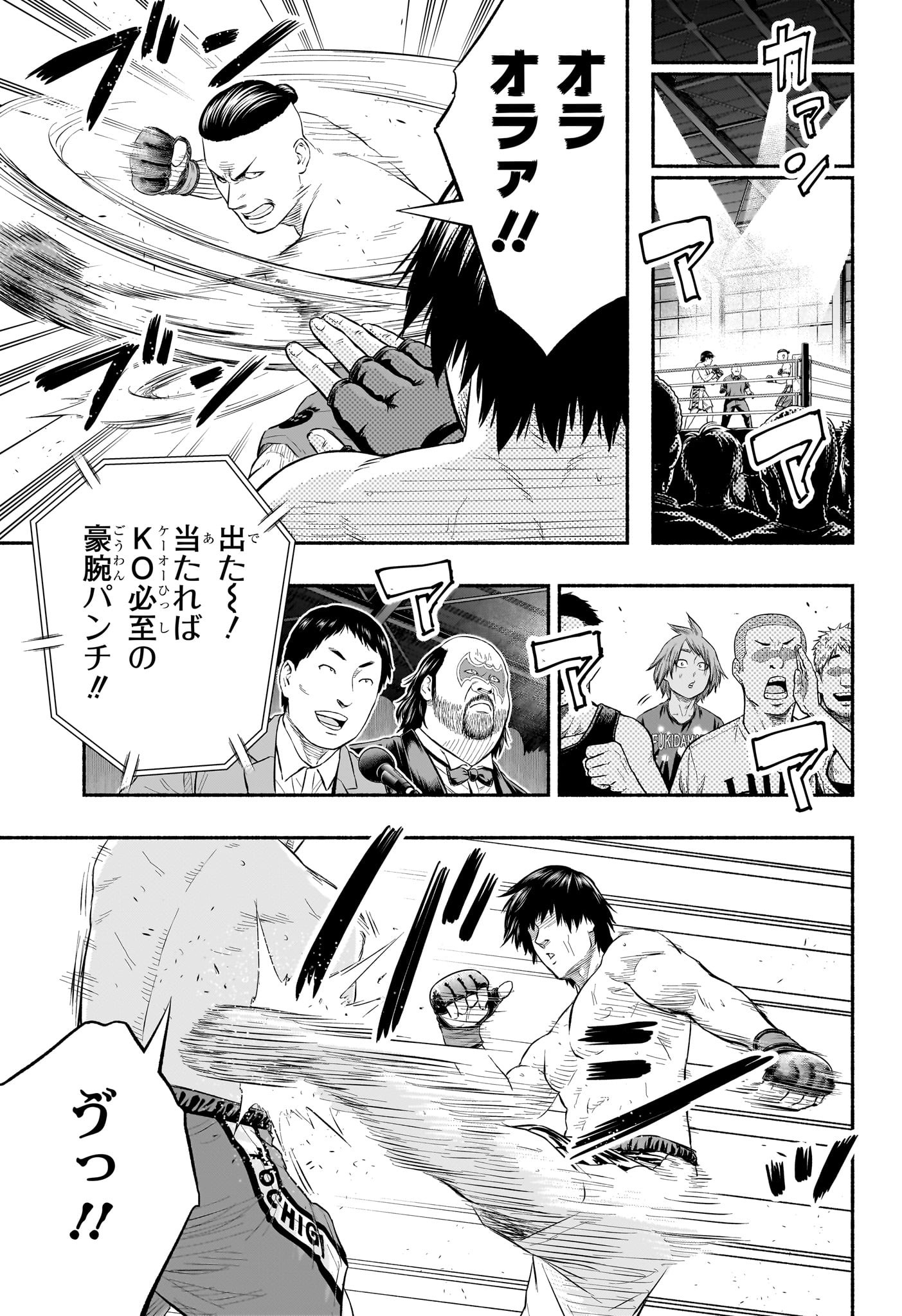 Asumi Kakeru - Chapter 14 - Page 13