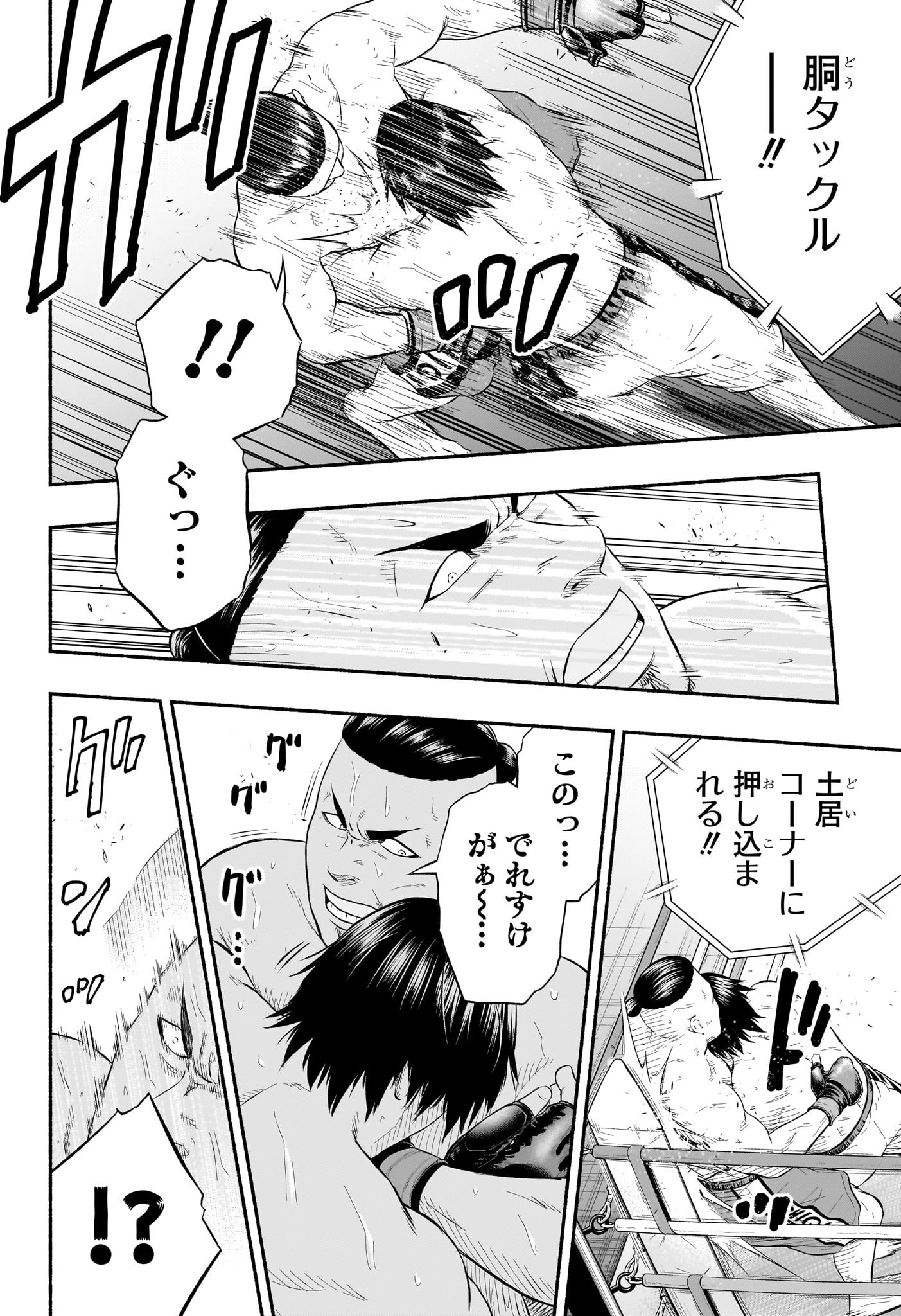 Asumi Kakeru - Chapter 14 - Page 14