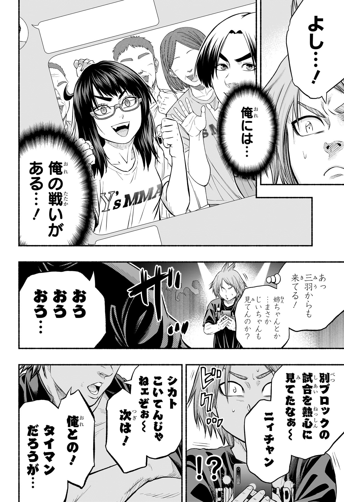 Asumi Kakeru - Chapter 14 - Page 18