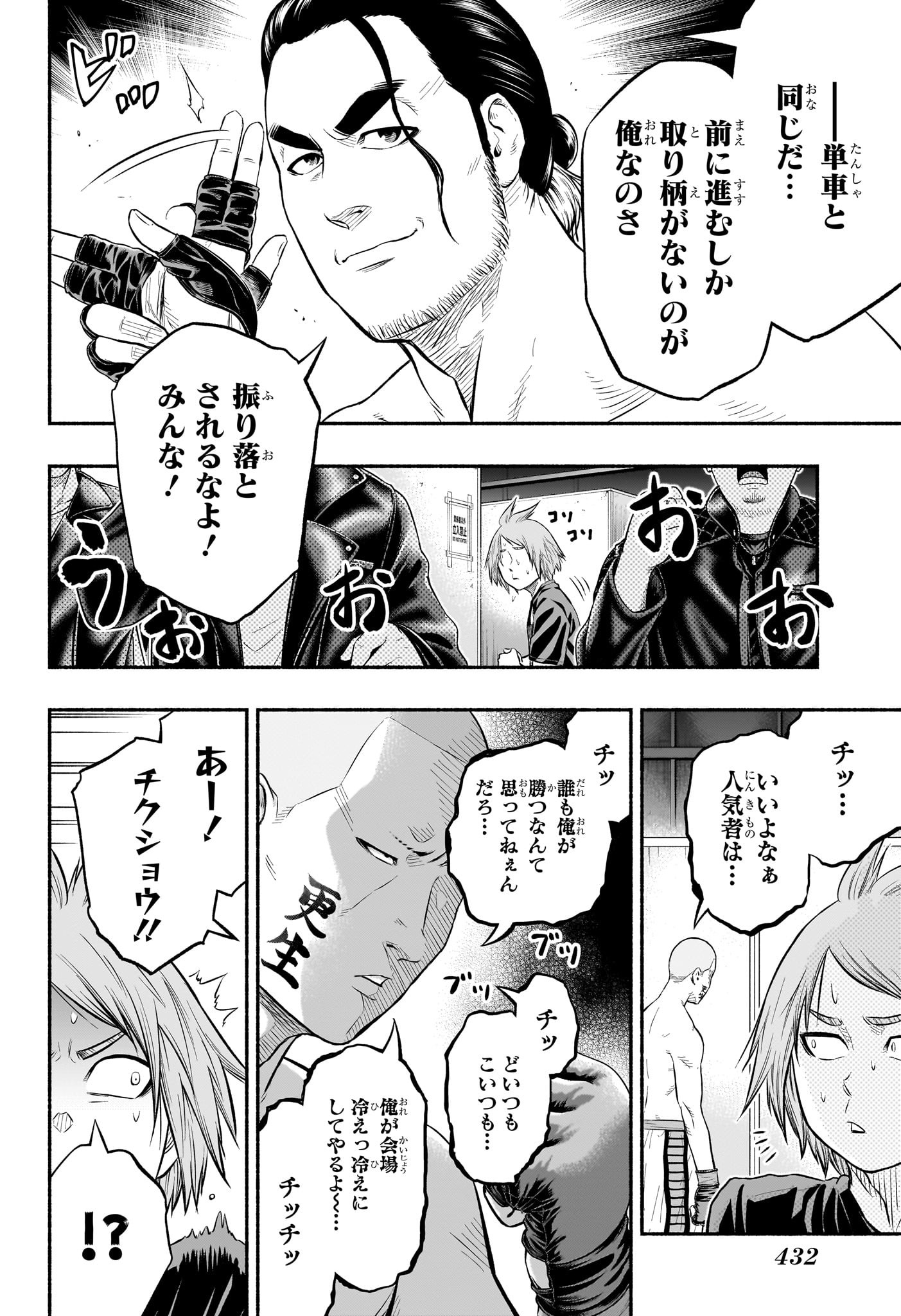 Asumi Kakeru - Chapter 14 - Page 2