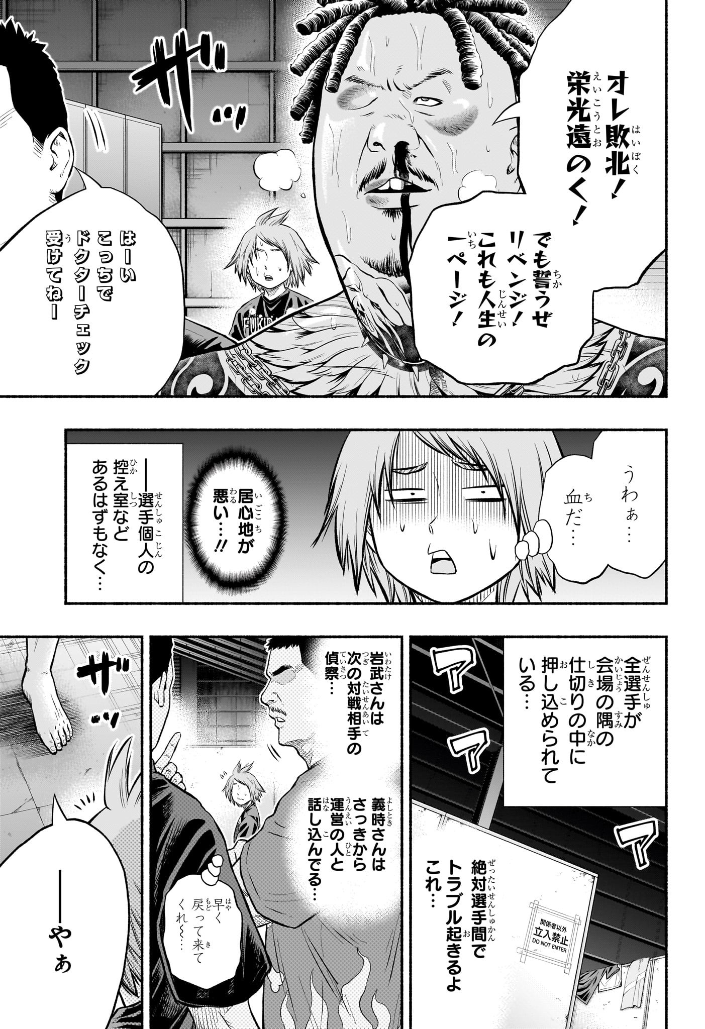 Asumi Kakeru - Chapter 14 - Page 3