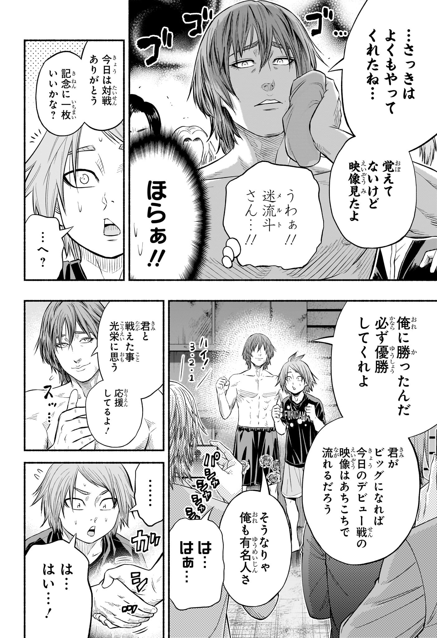 Asumi Kakeru - Chapter 14 - Page 4