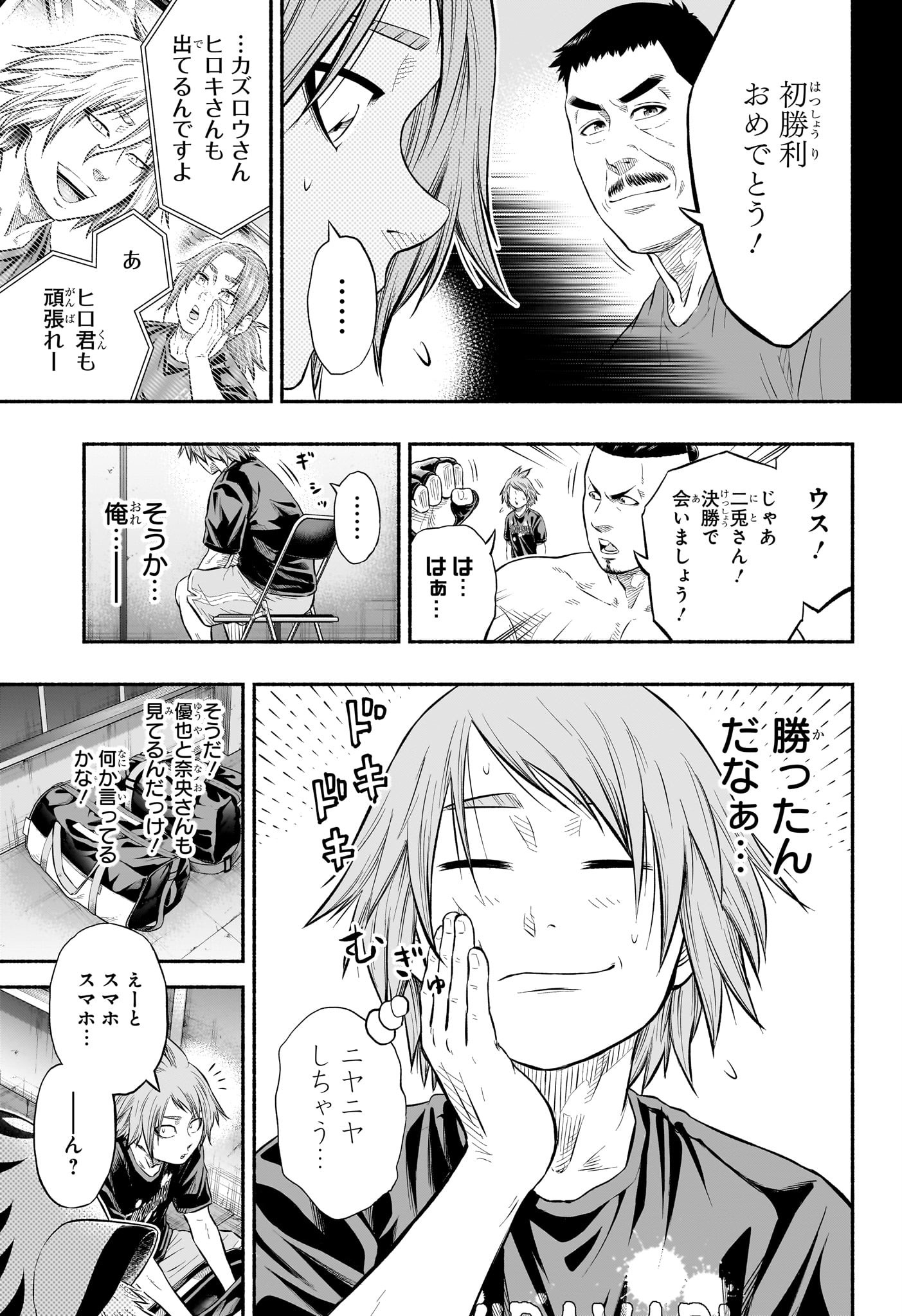 Asumi Kakeru - Chapter 14 - Page 7