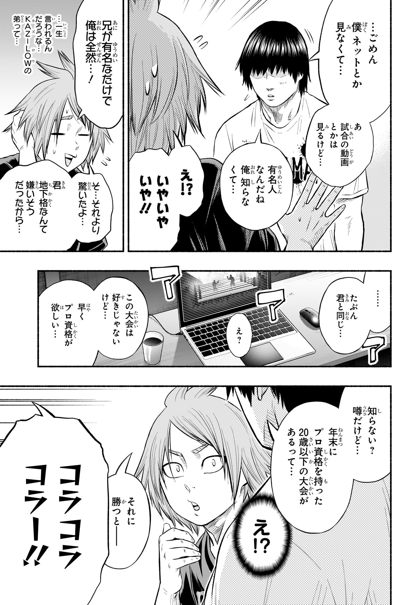 Asumi Kakeru - Chapter 14 - Page 9