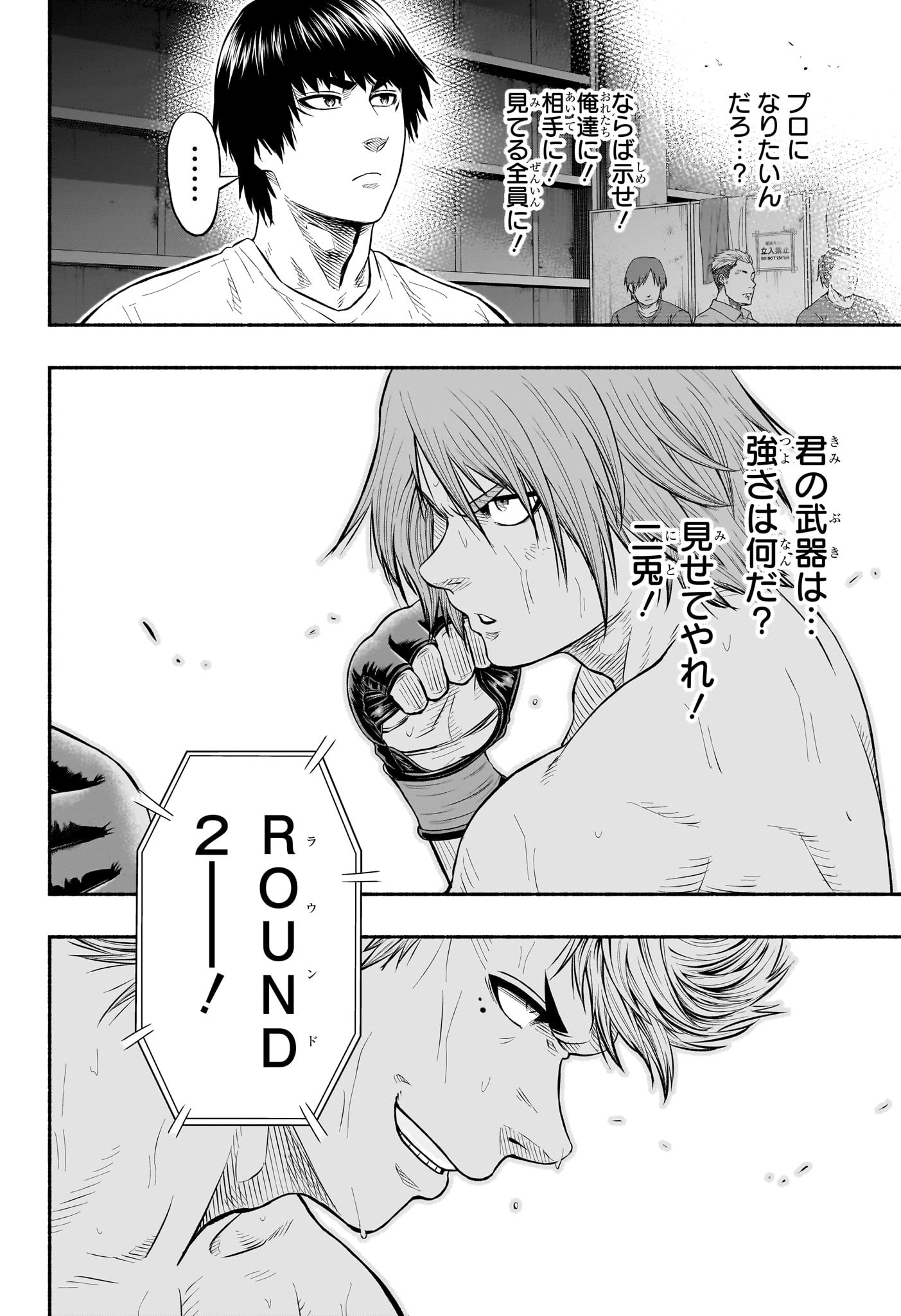 Asumi Kakeru - Chapter 16 - Page 2