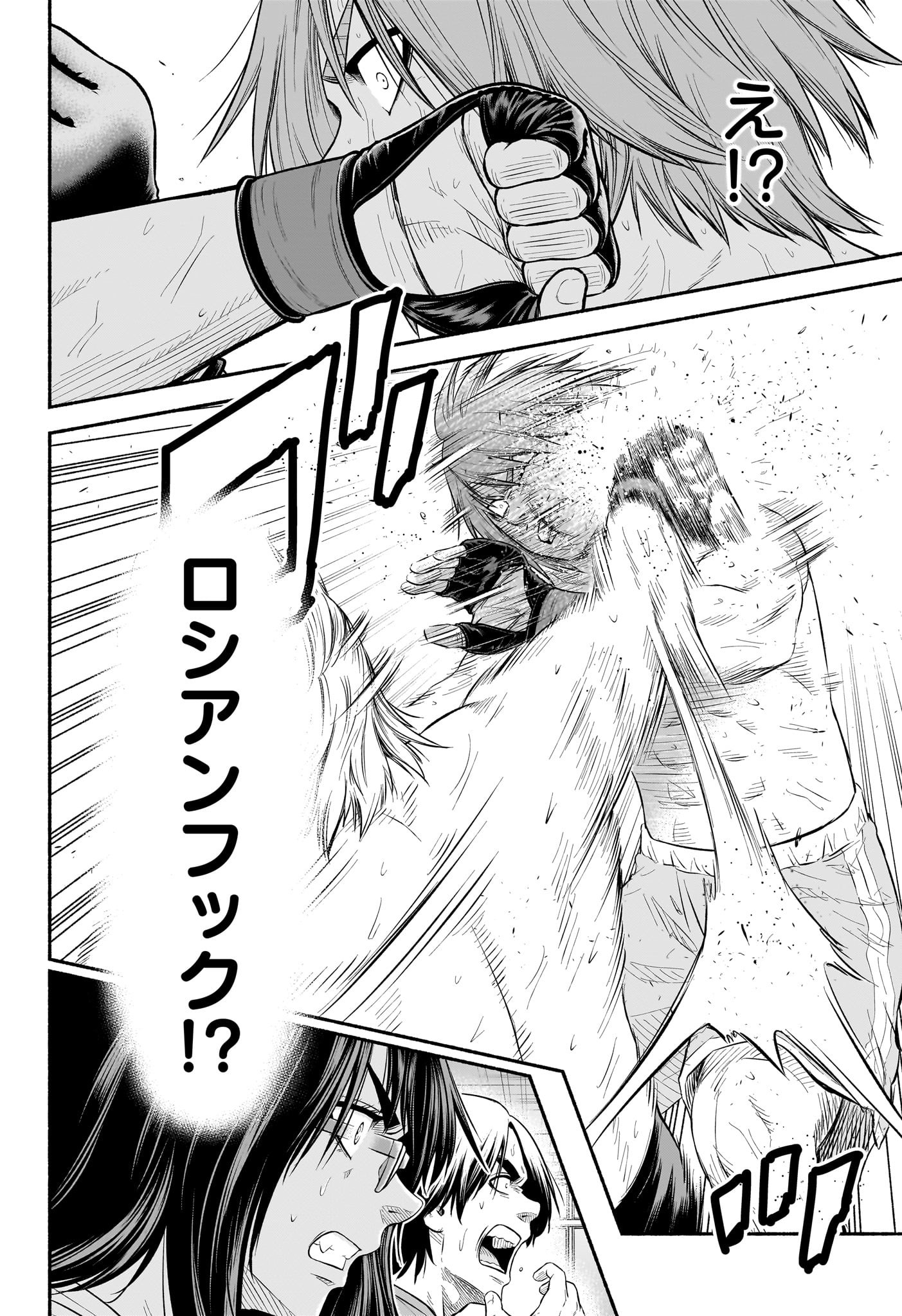 Asumi Kakeru - Chapter 16 - Page 8