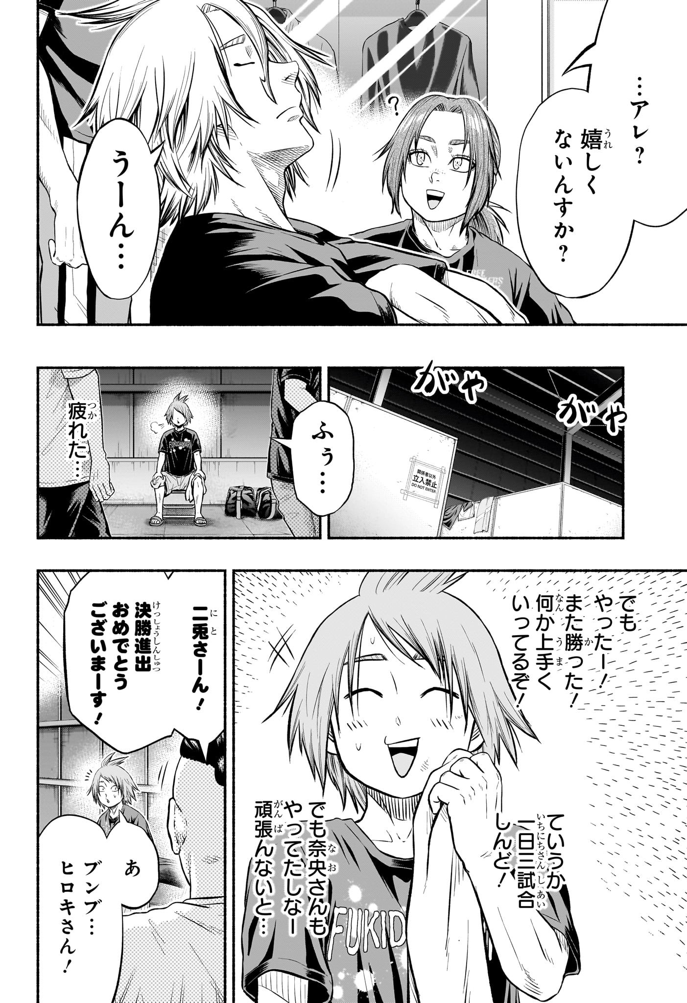 Asumi Kakeru - Chapter 17 - Page 11