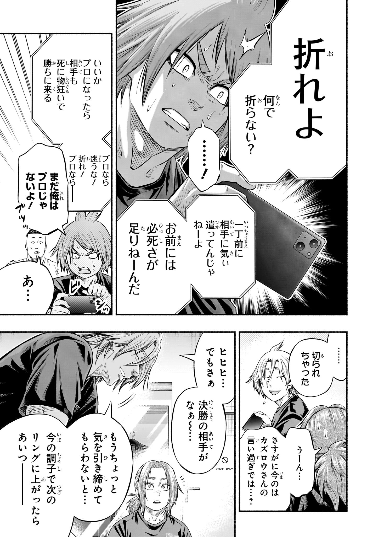 Asumi Kakeru - Chapter 17 - Page 14