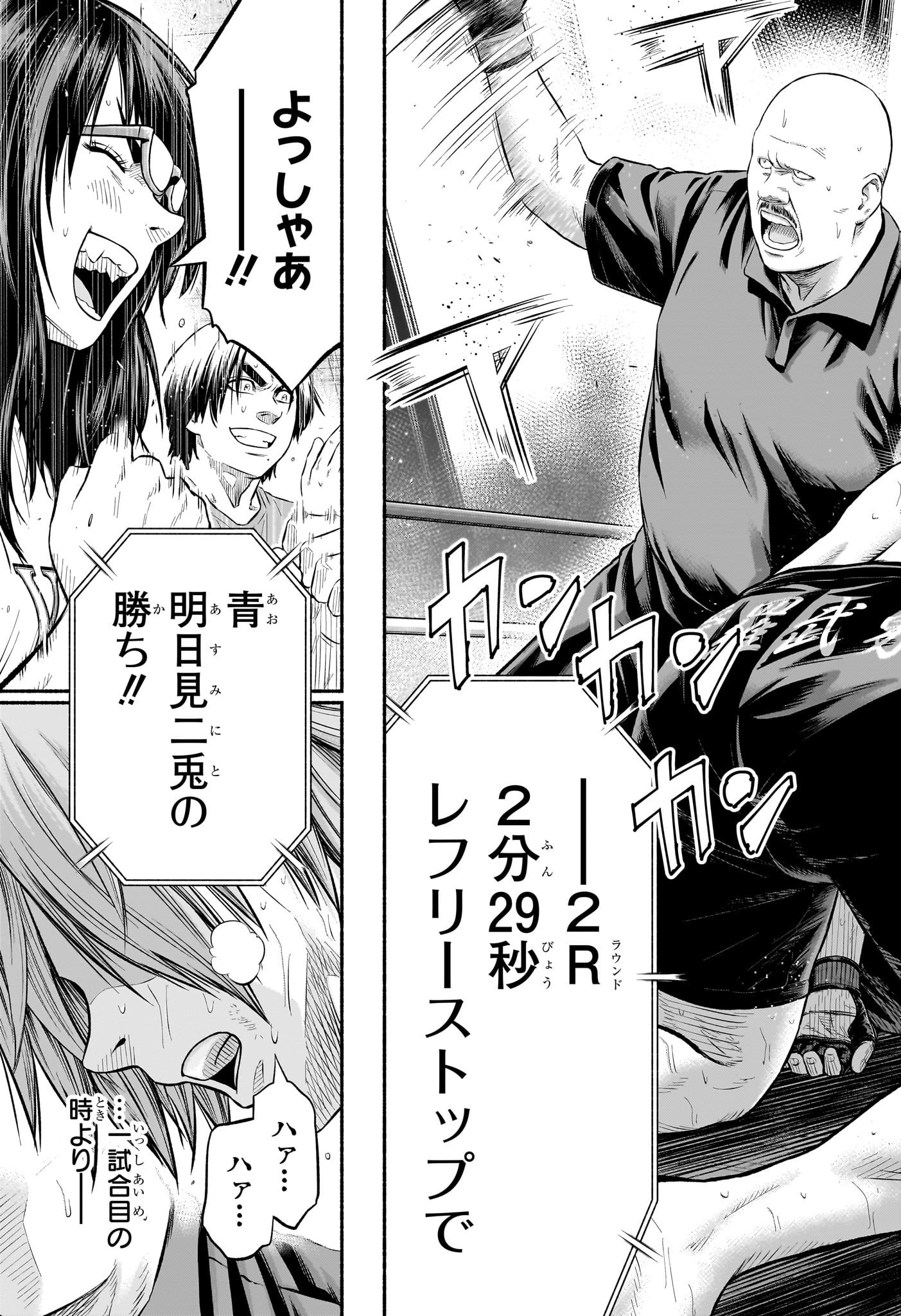 Asumi Kakeru - Chapter 17 - Page 6