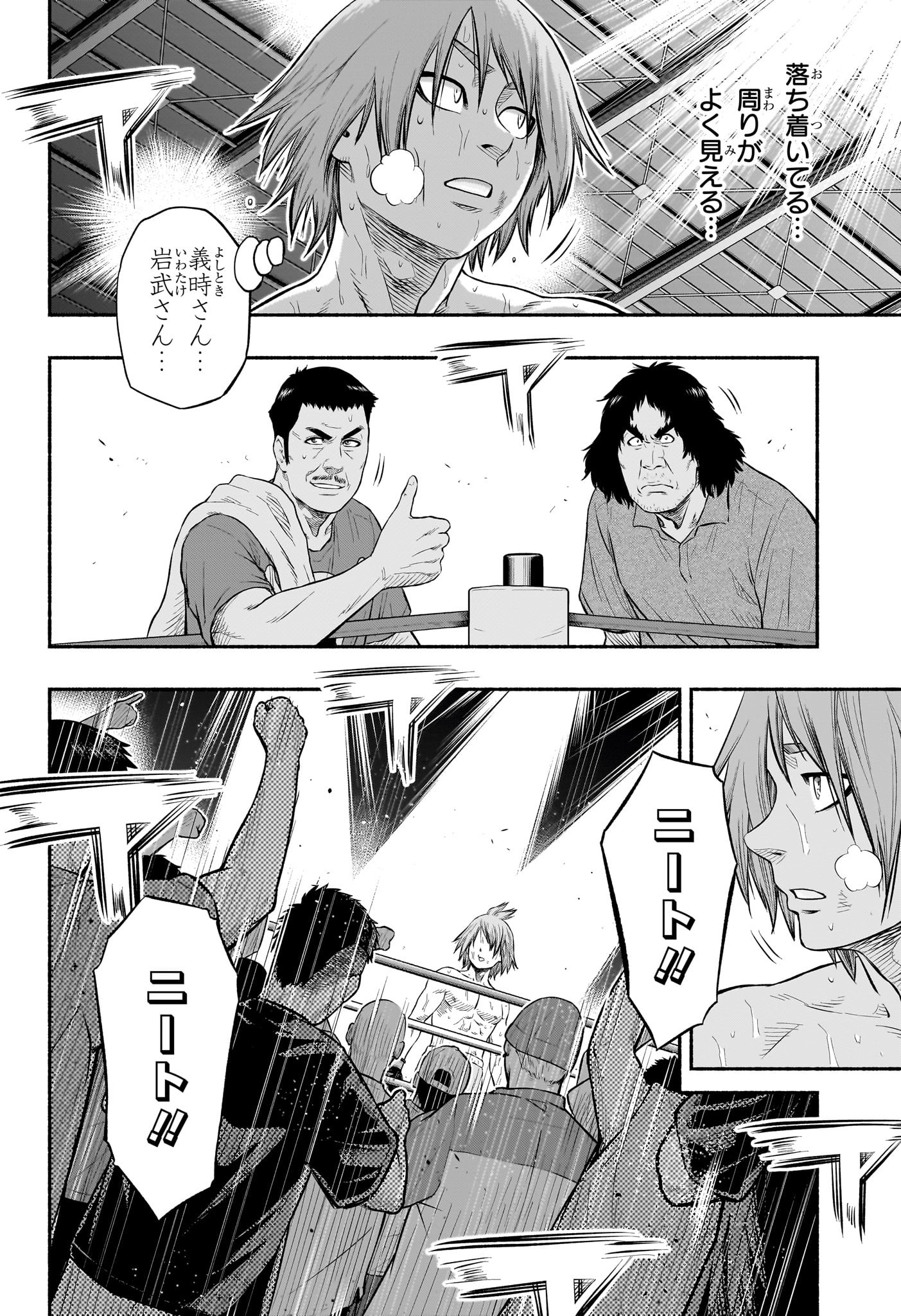 Asumi Kakeru - Chapter 17 - Page 7