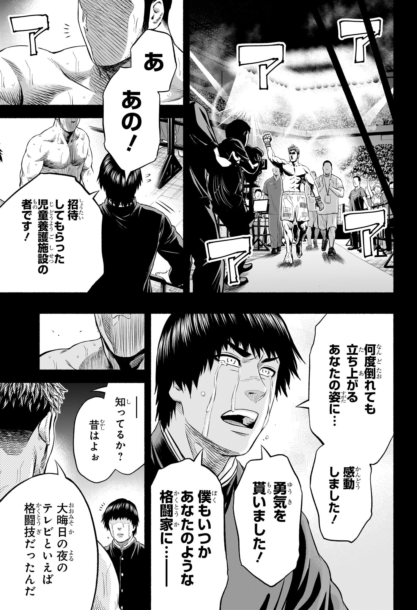 Asumi Kakeru - Chapter 18 - Page 3