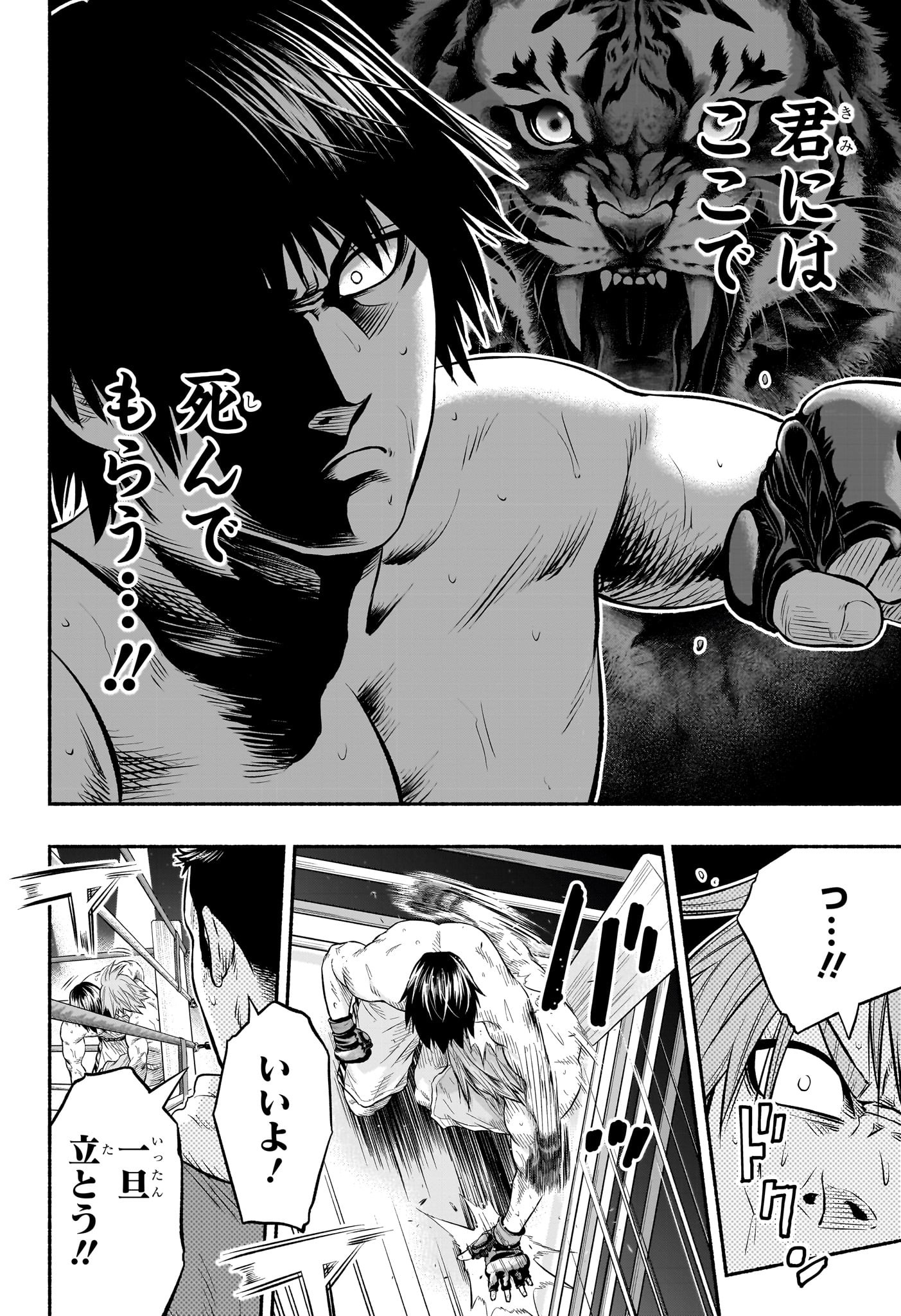 Asumi Kakeru - Chapter 19 - Page 10