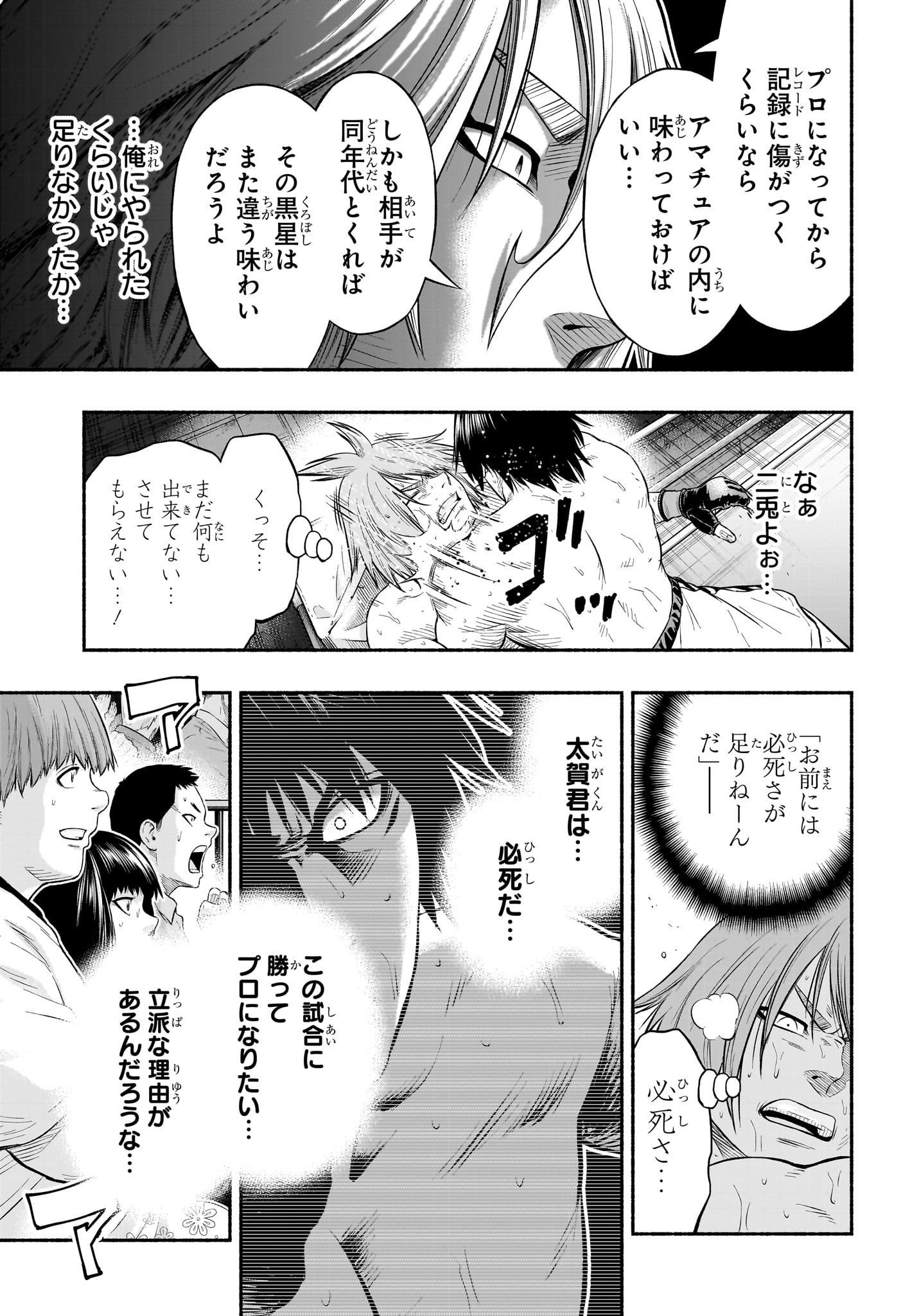 Asumi Kakeru - Chapter 19 - Page 13