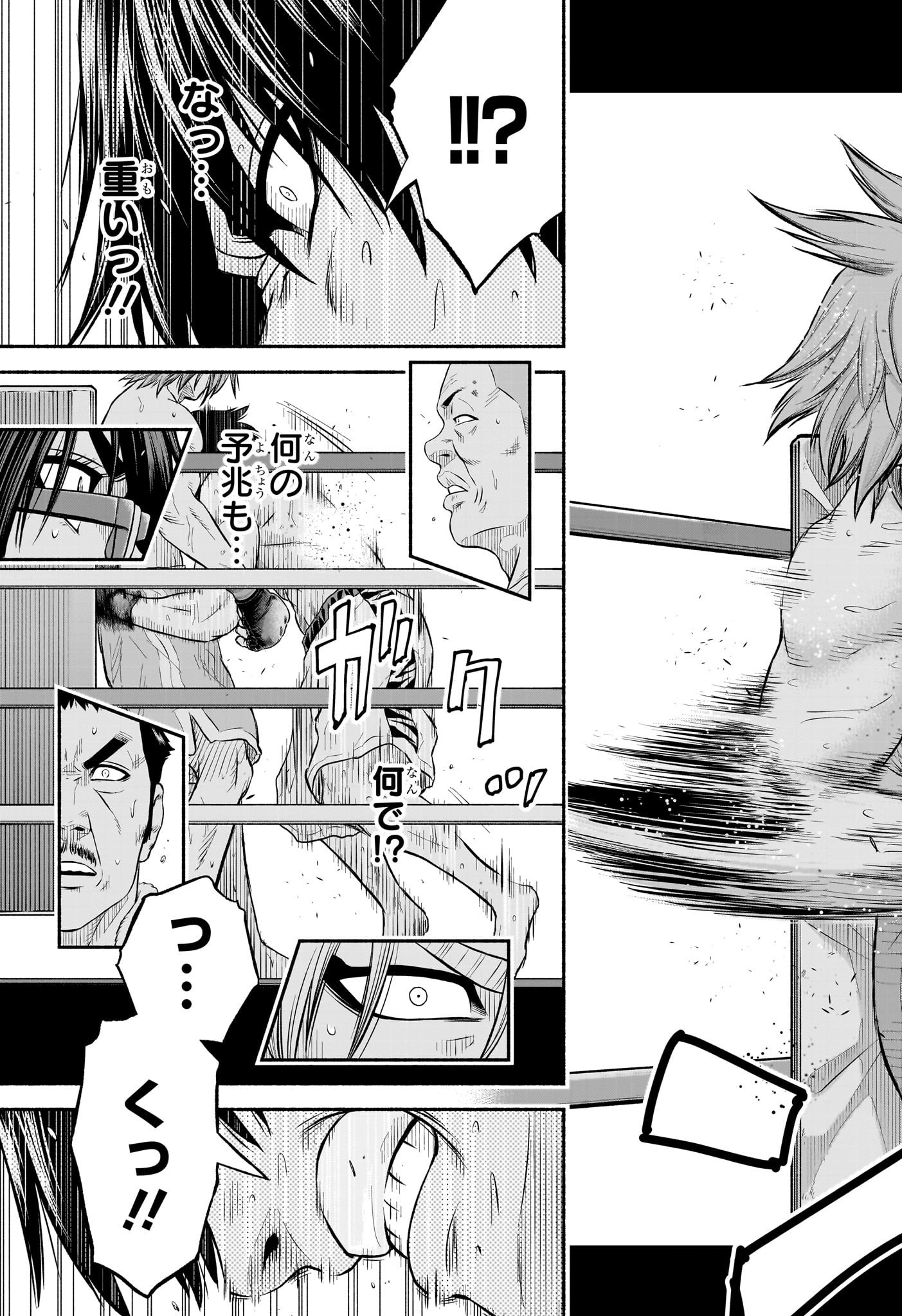 Asumi Kakeru - Chapter 19 - Page 17