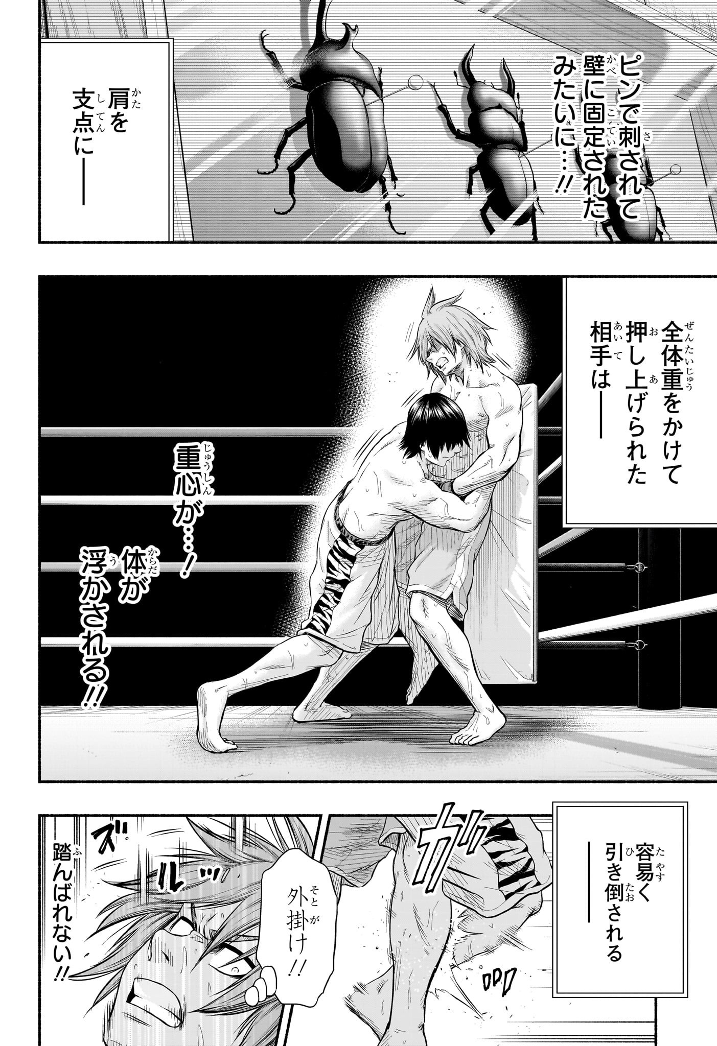 Asumi Kakeru - Chapter 19 - Page 6