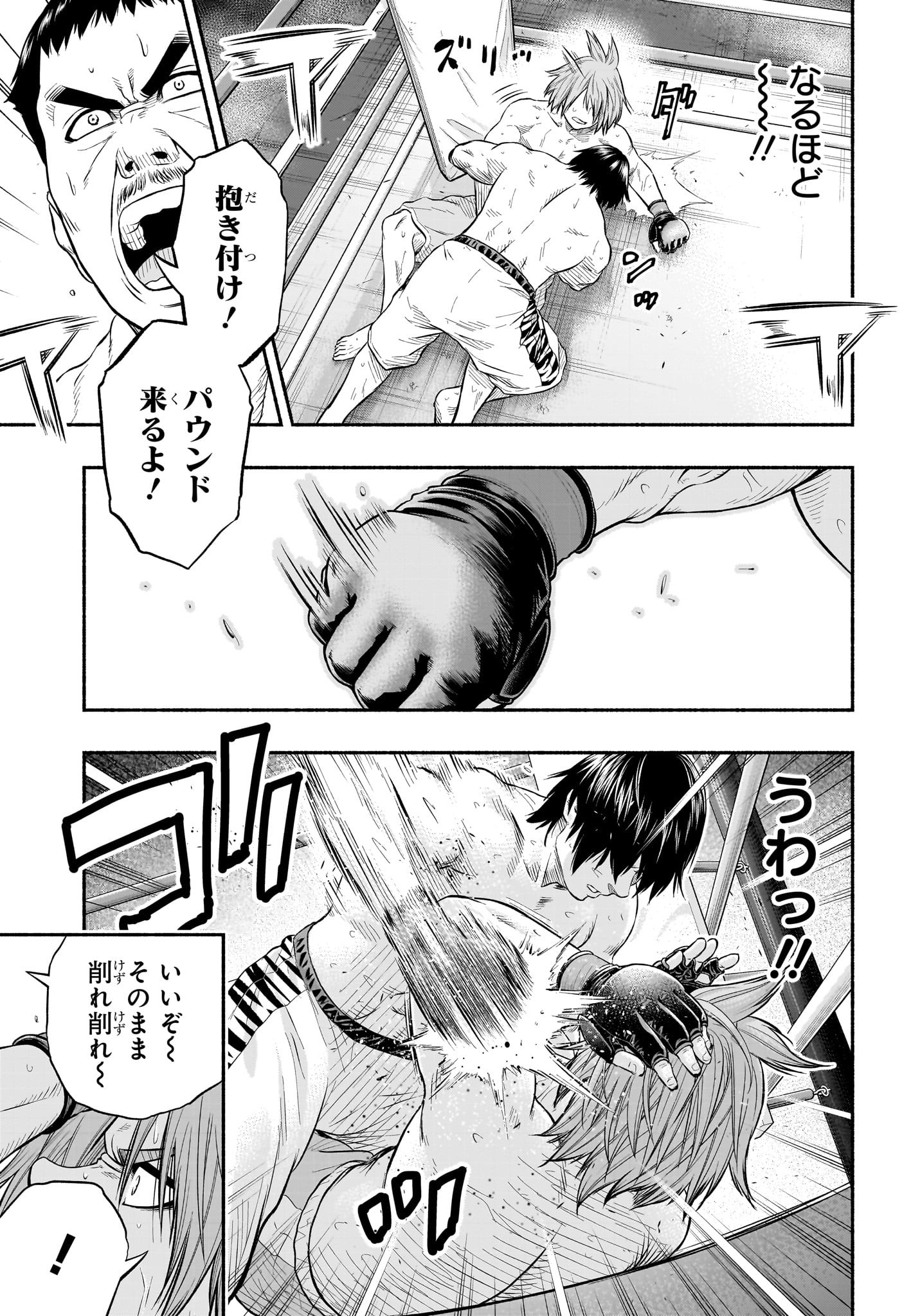 Asumi Kakeru - Chapter 19 - Page 7