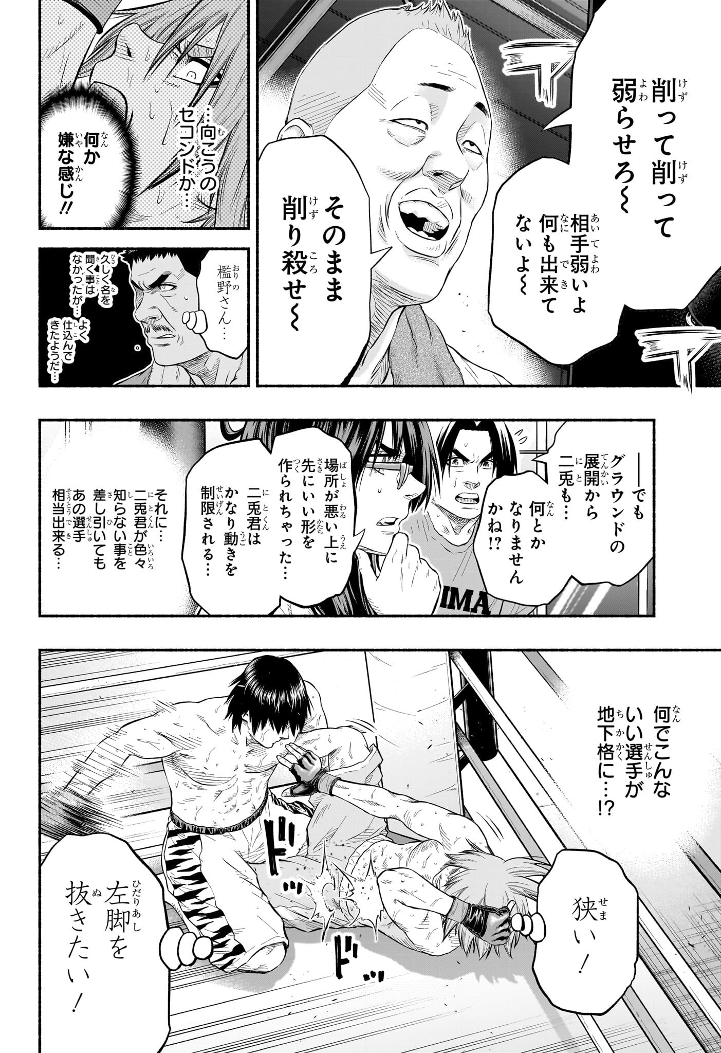 Asumi Kakeru - Chapter 19 - Page 8