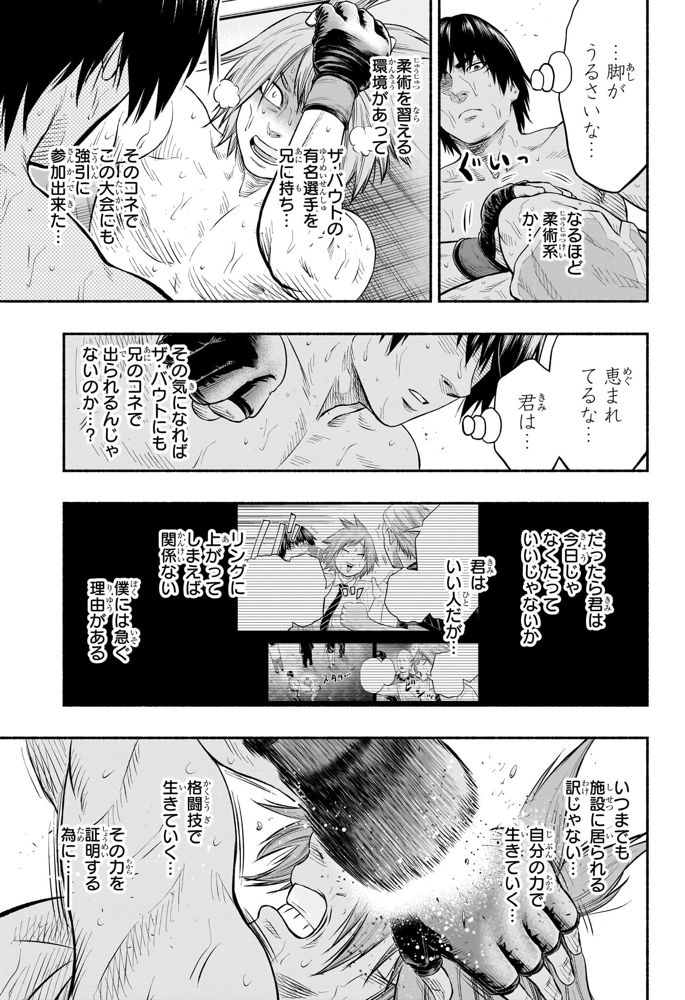 Asumi Kakeru - Chapter 19 - Page 9