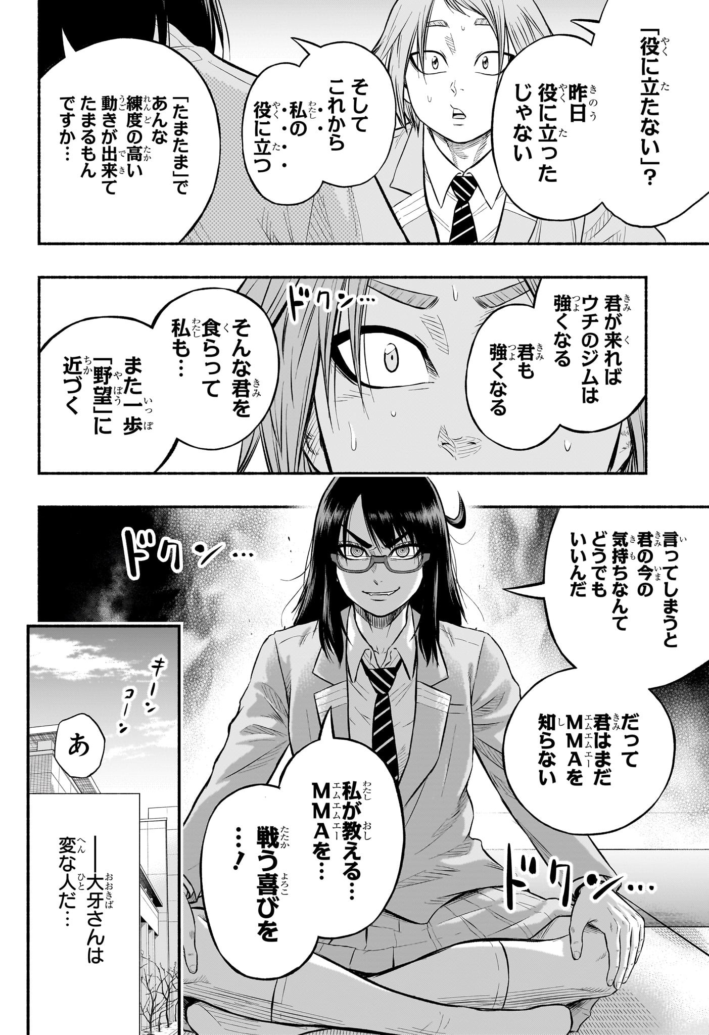 Asumi Kakeru - Chapter 2 - Page 10