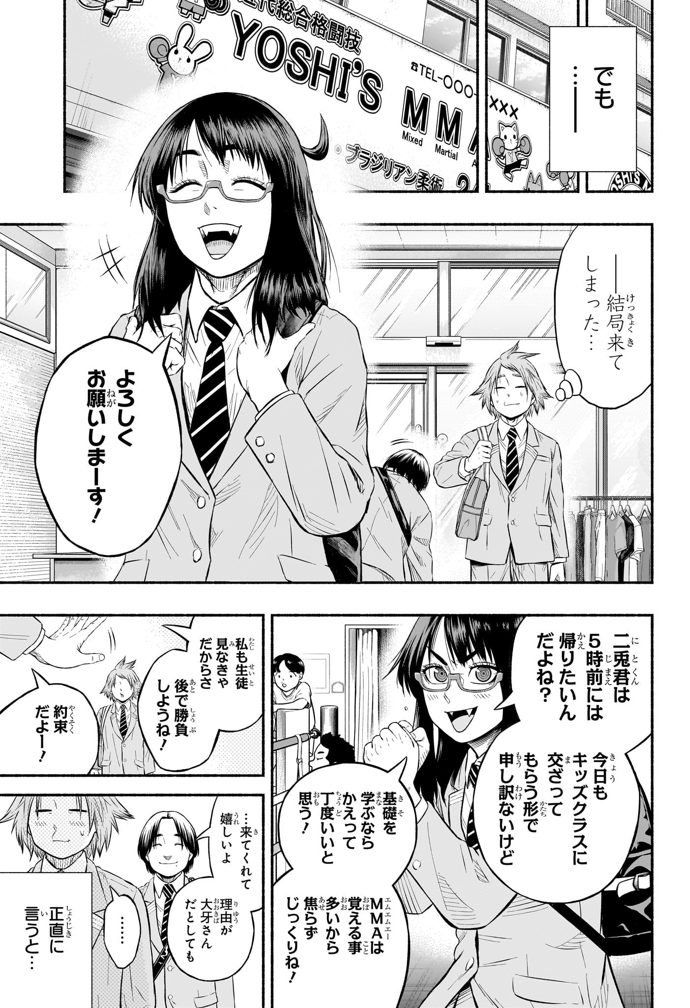 Asumi Kakeru - Chapter 2 - Page 11