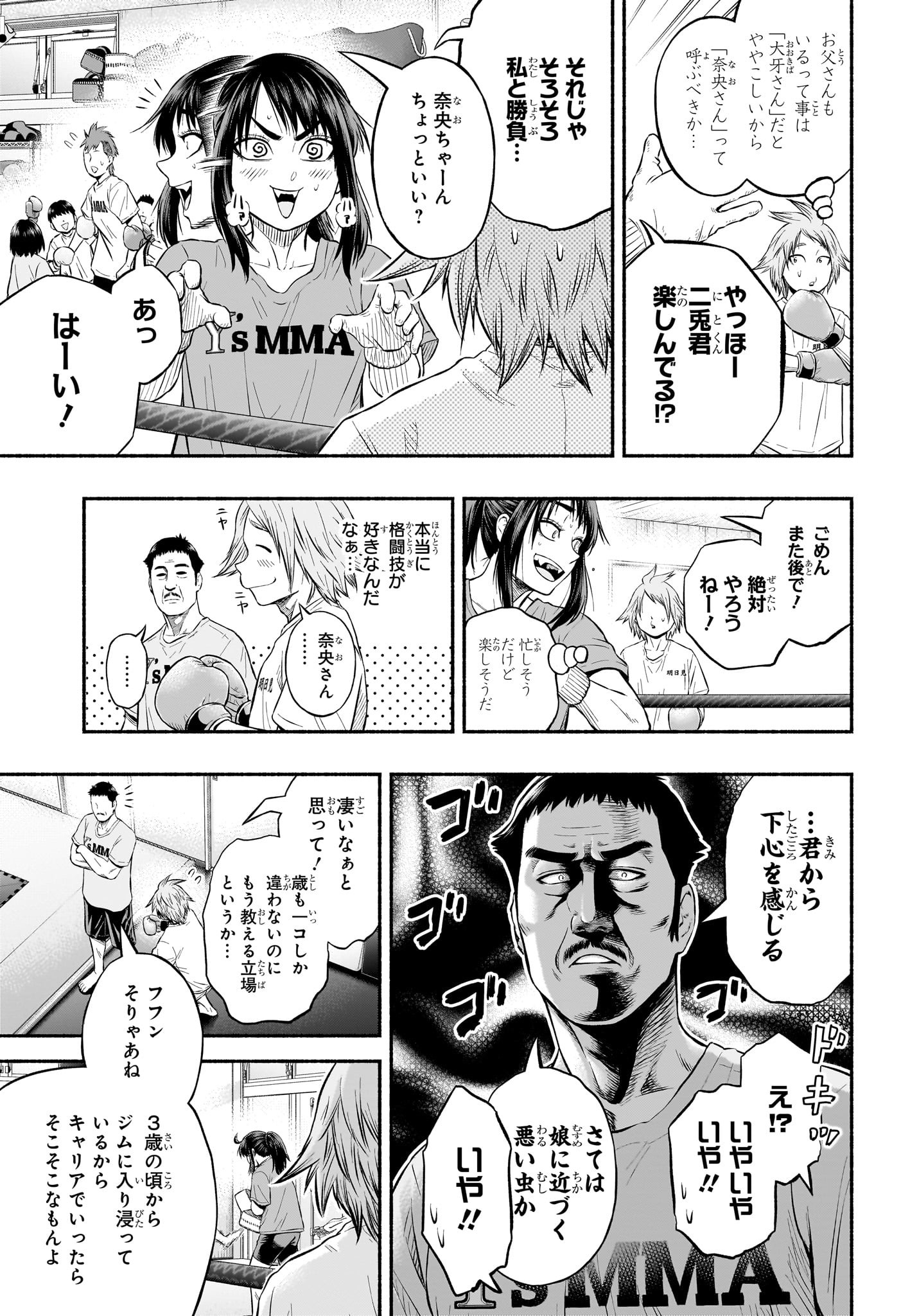 Asumi Kakeru - Chapter 2 - Page 13