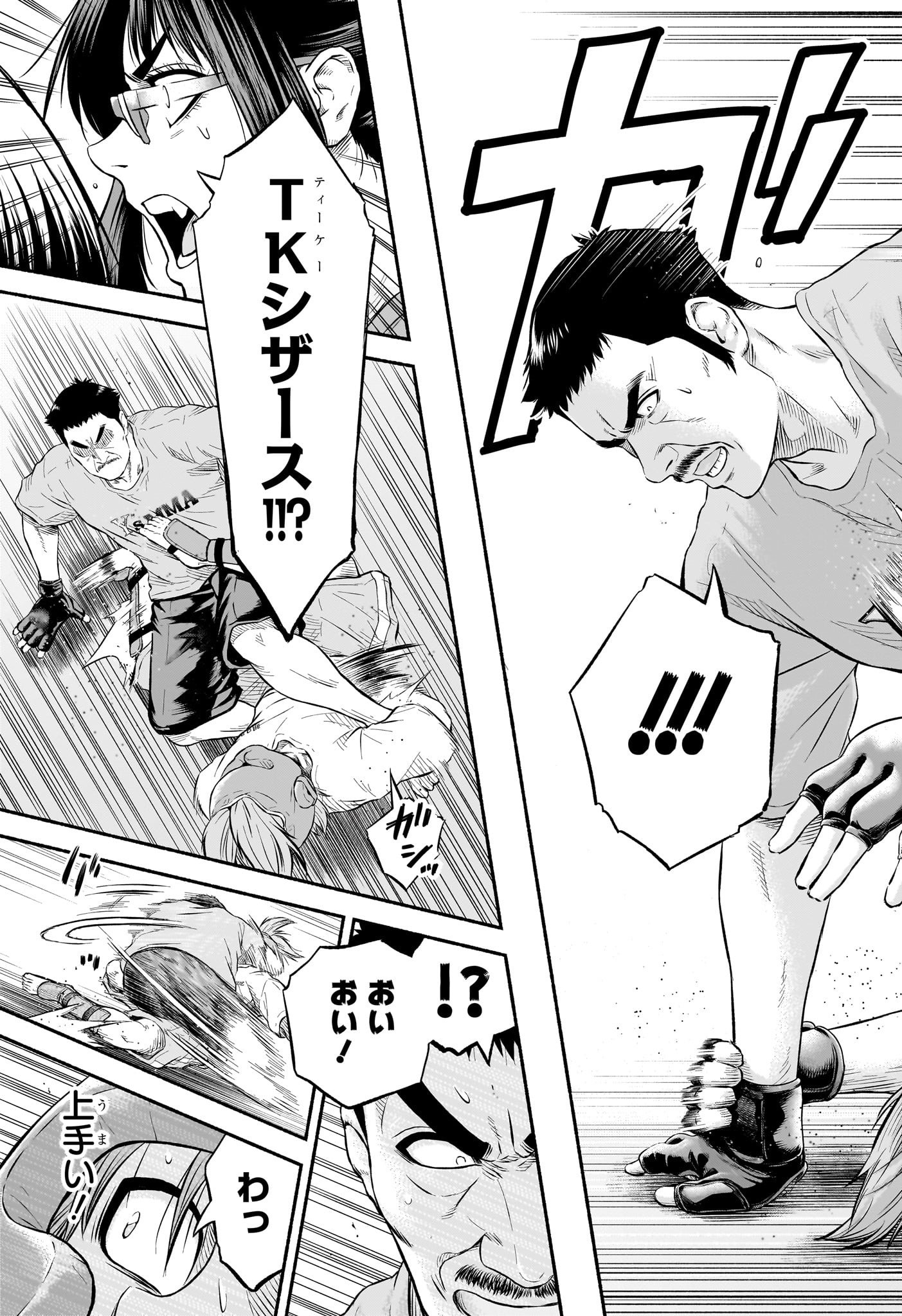 Asumi Kakeru - Chapter 2 - Page 23