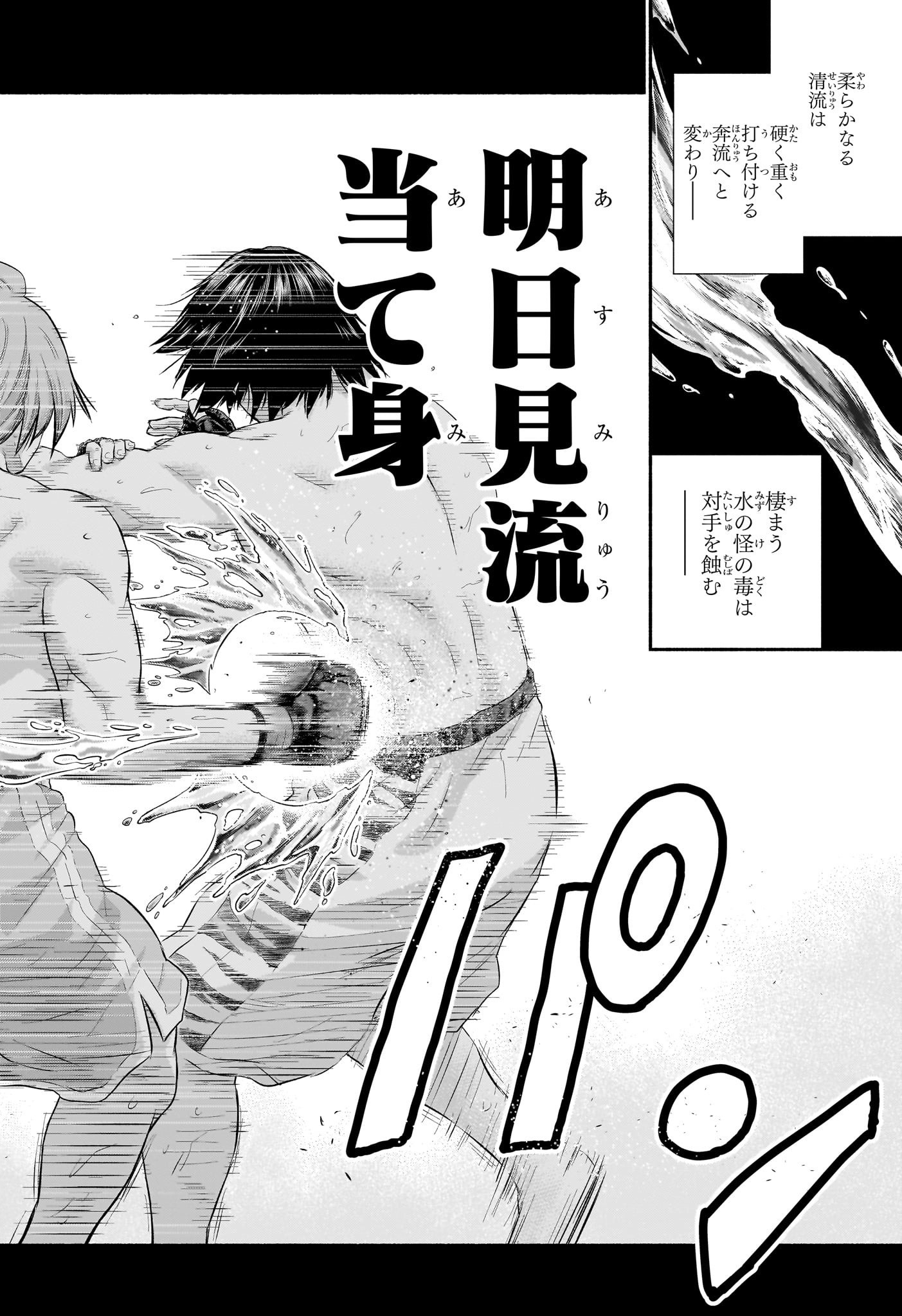 Asumi Kakeru - Chapter 20 - Page 10