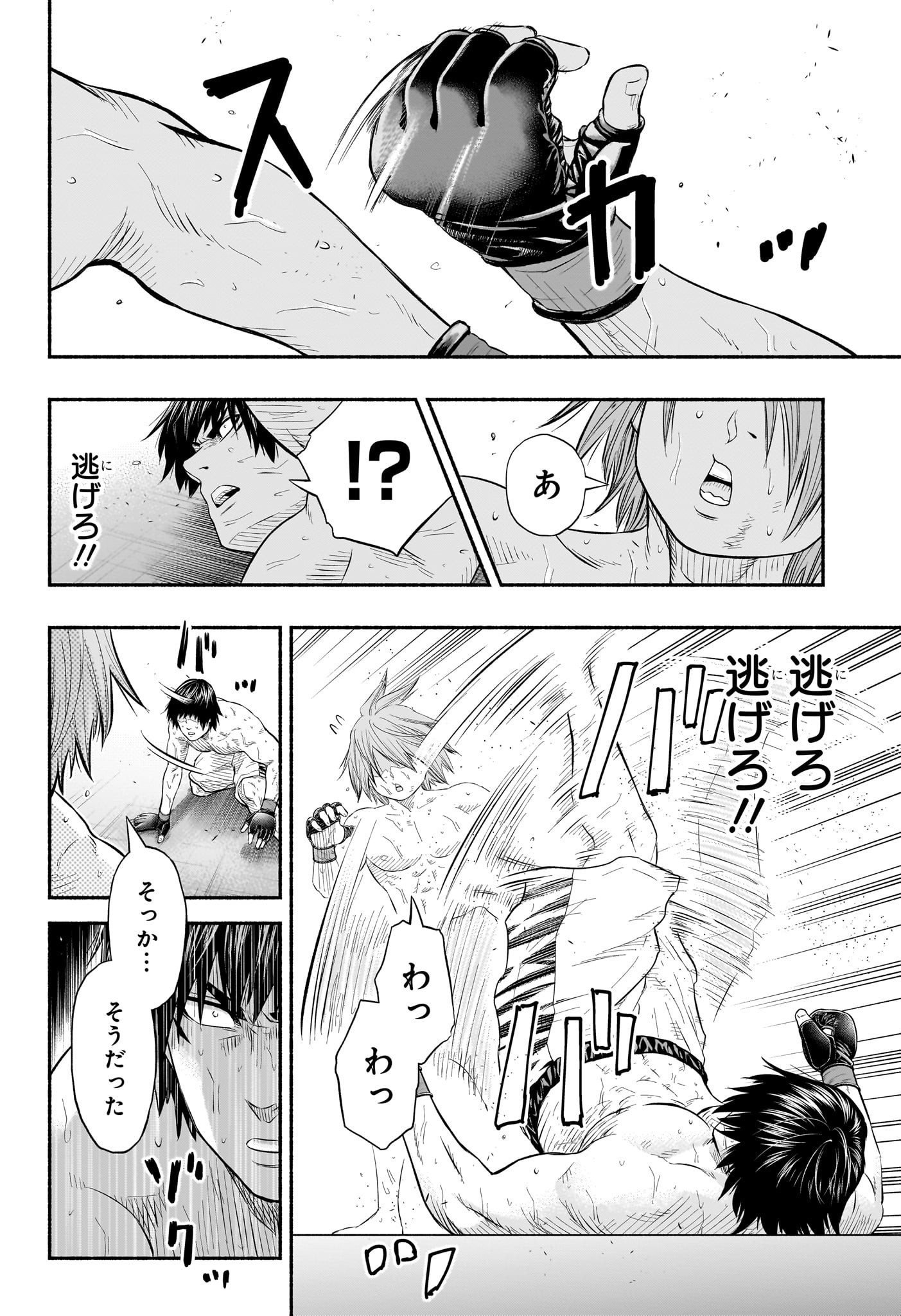 Asumi Kakeru - Chapter 20 - Page 12