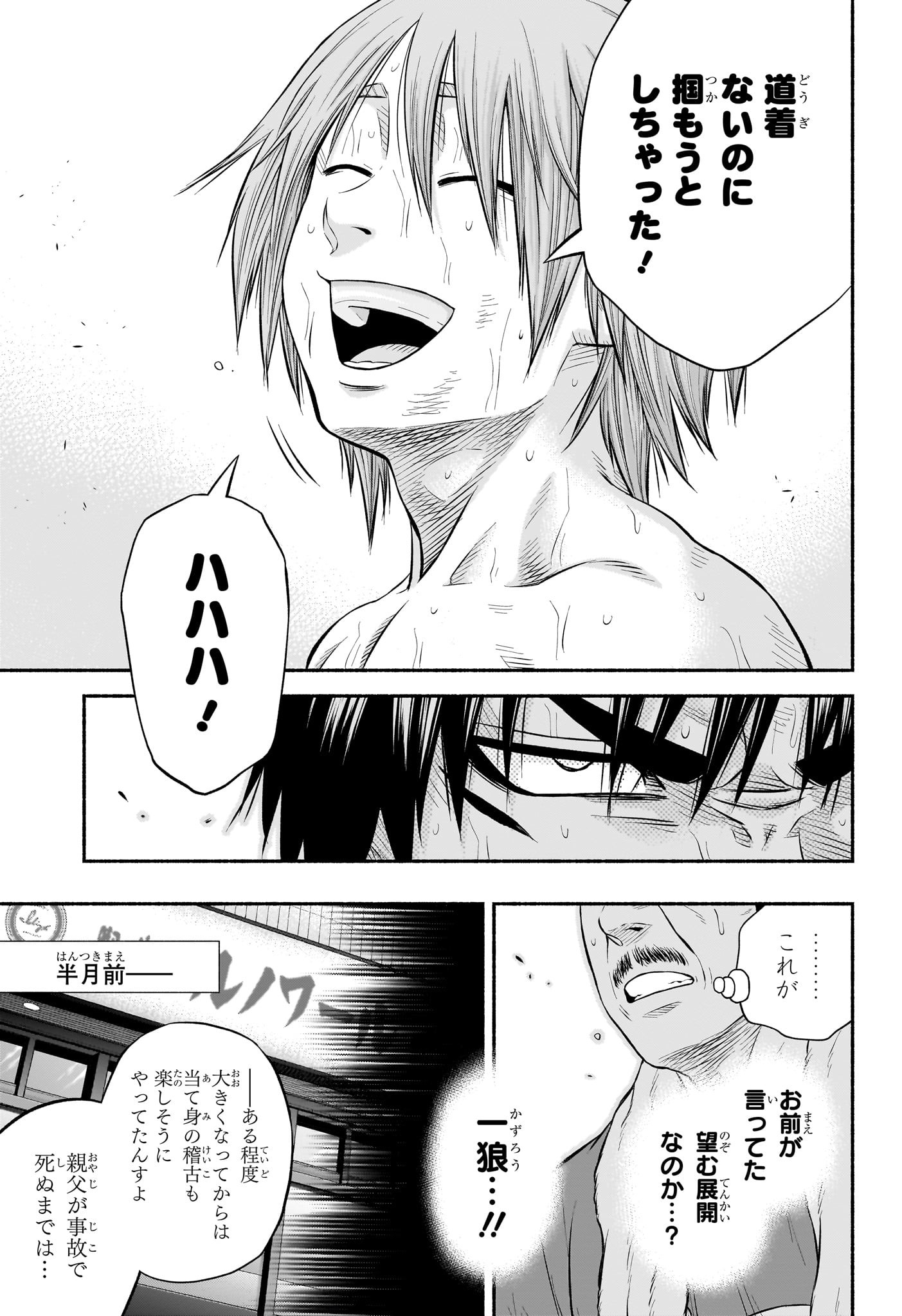 Asumi Kakeru - Chapter 20 - Page 13