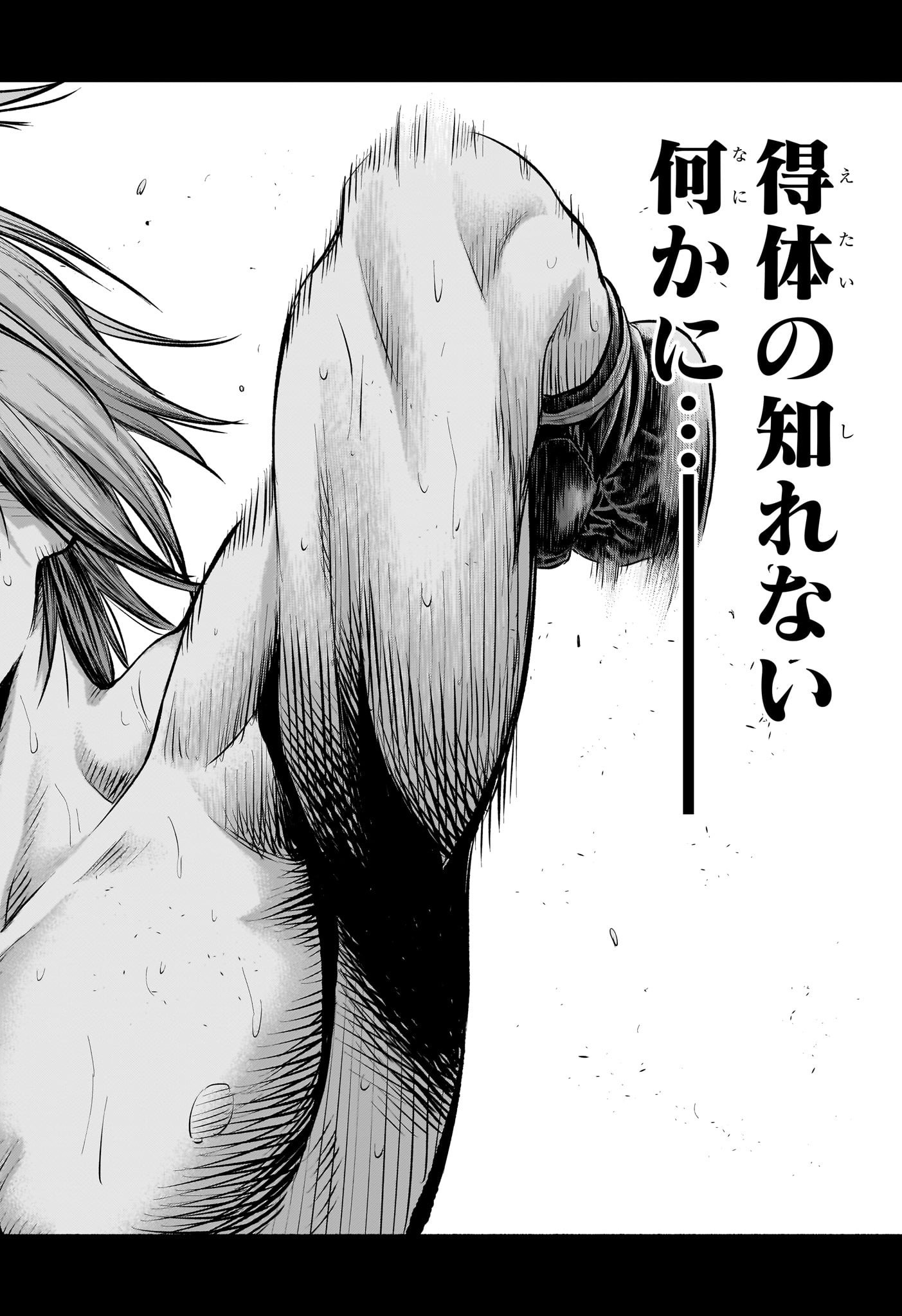 Asumi Kakeru - Chapter 20 - Page 18