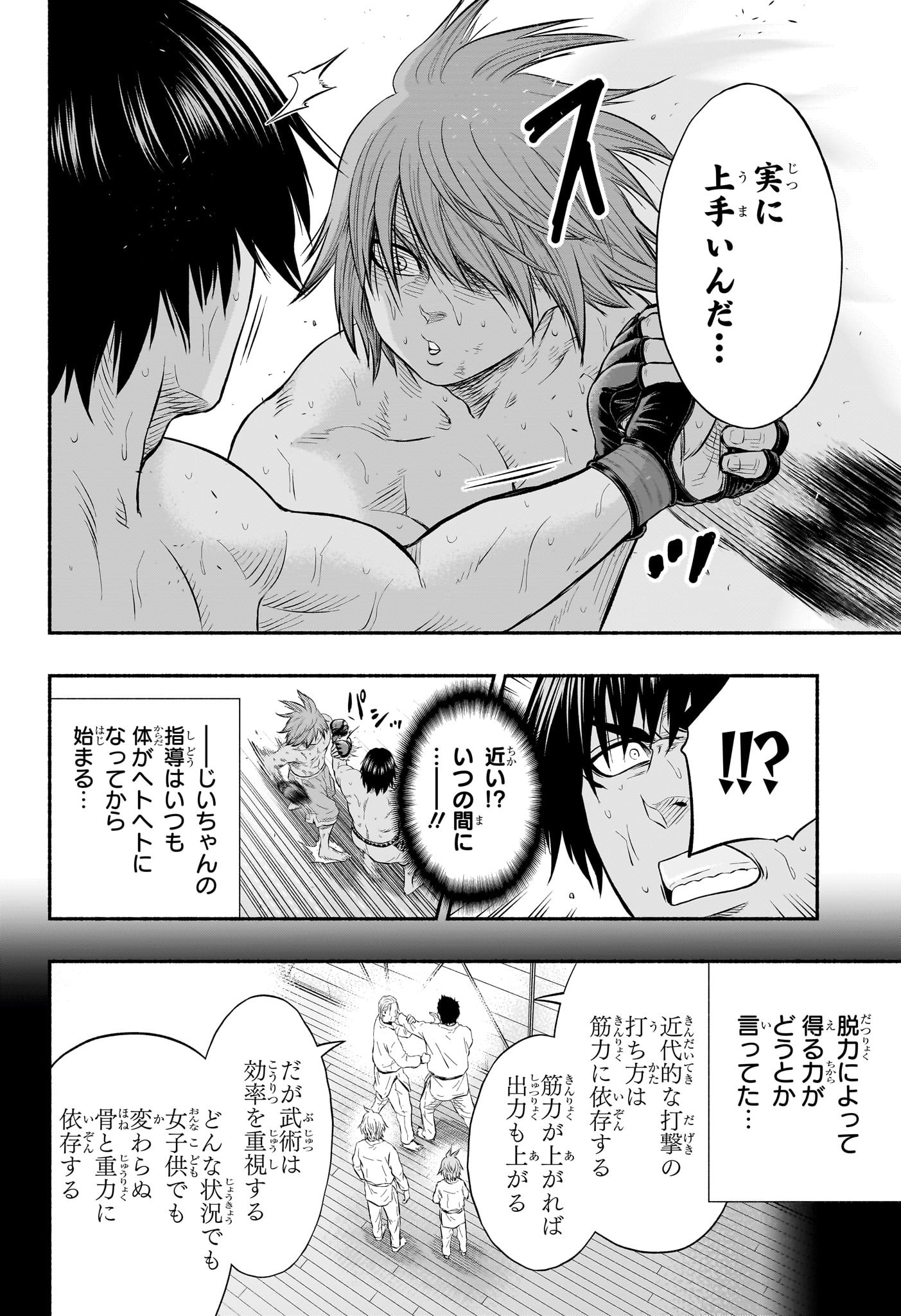 Asumi Kakeru - Chapter 20 - Page 8