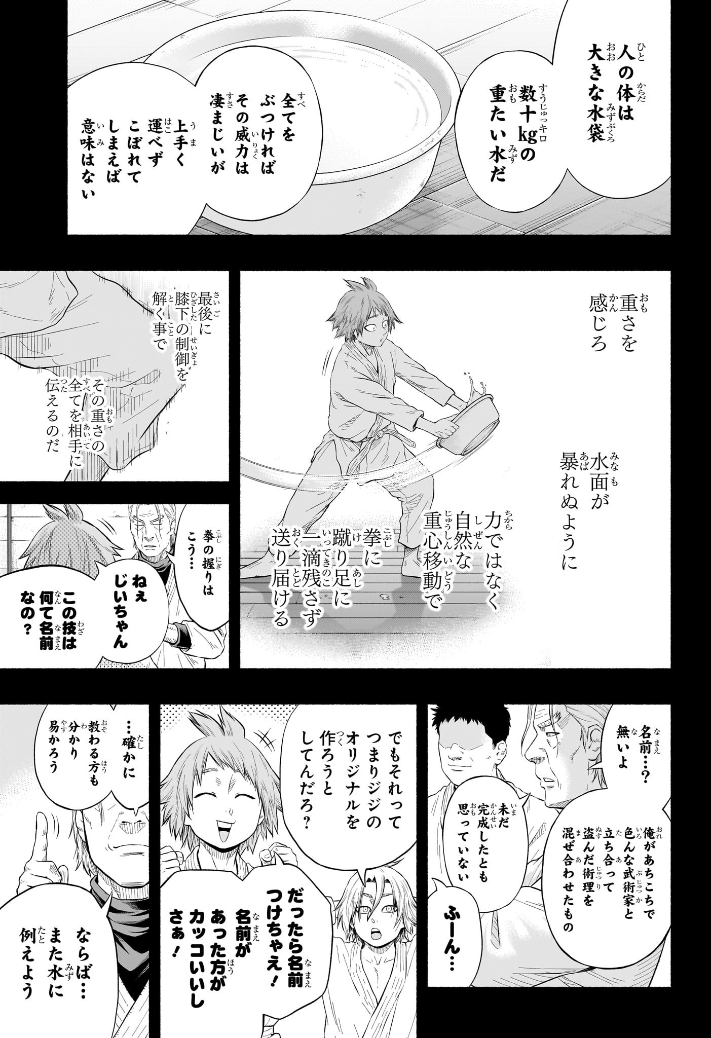 Asumi Kakeru - Chapter 20 - Page 9