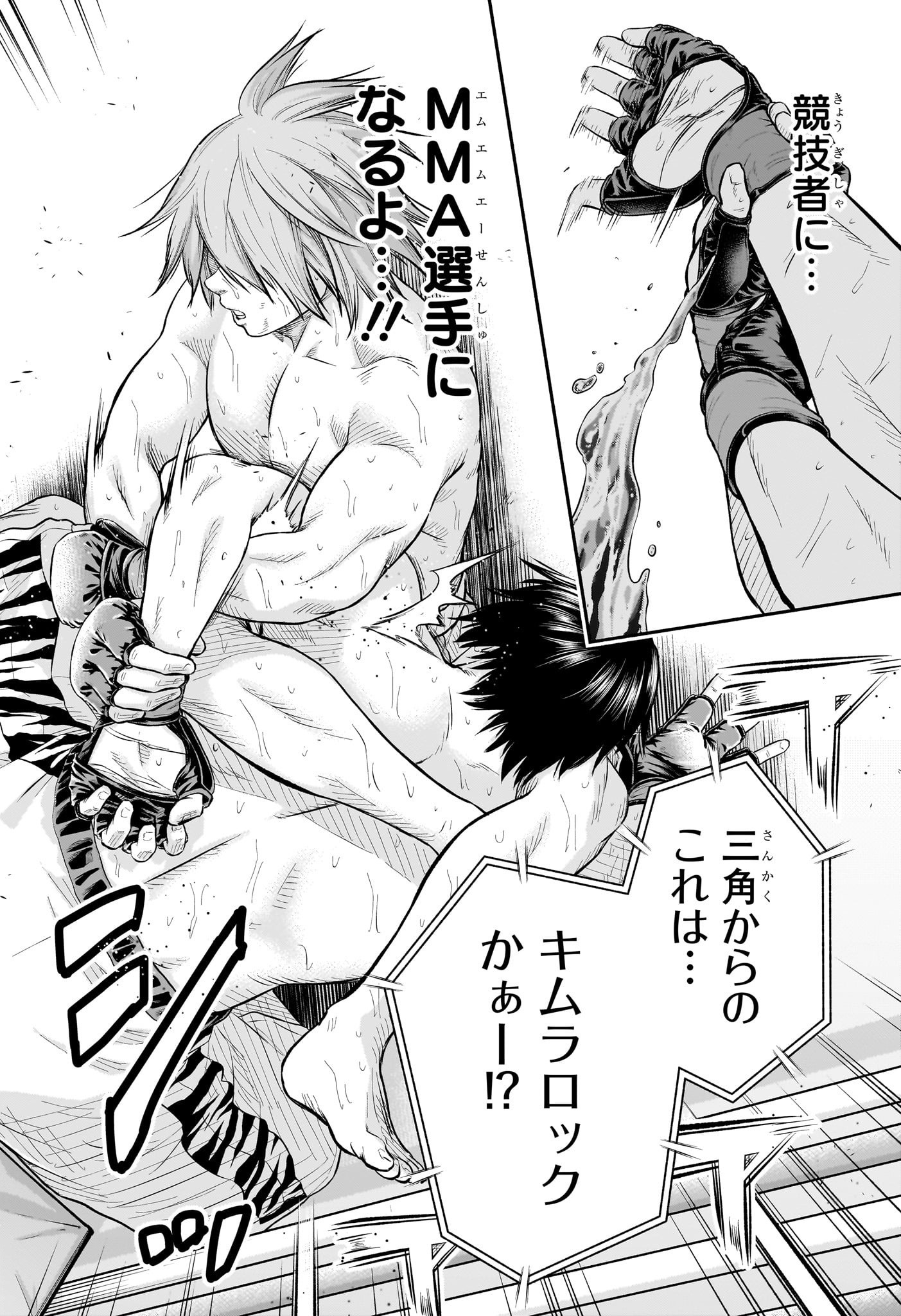 Asumi Kakeru - Chapter 21 - Page 14