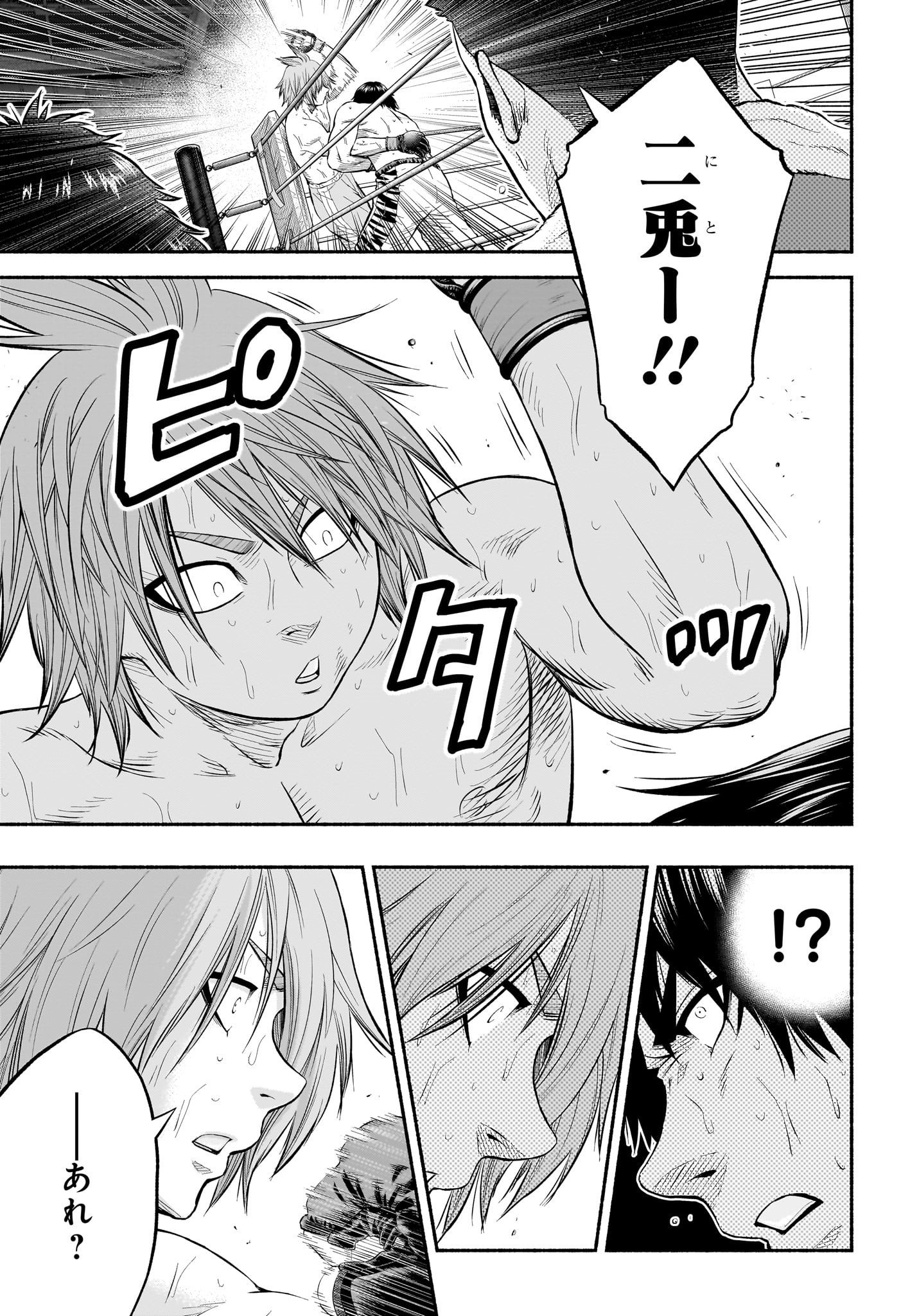 Asumi Kakeru - Chapter 21 - Page 3