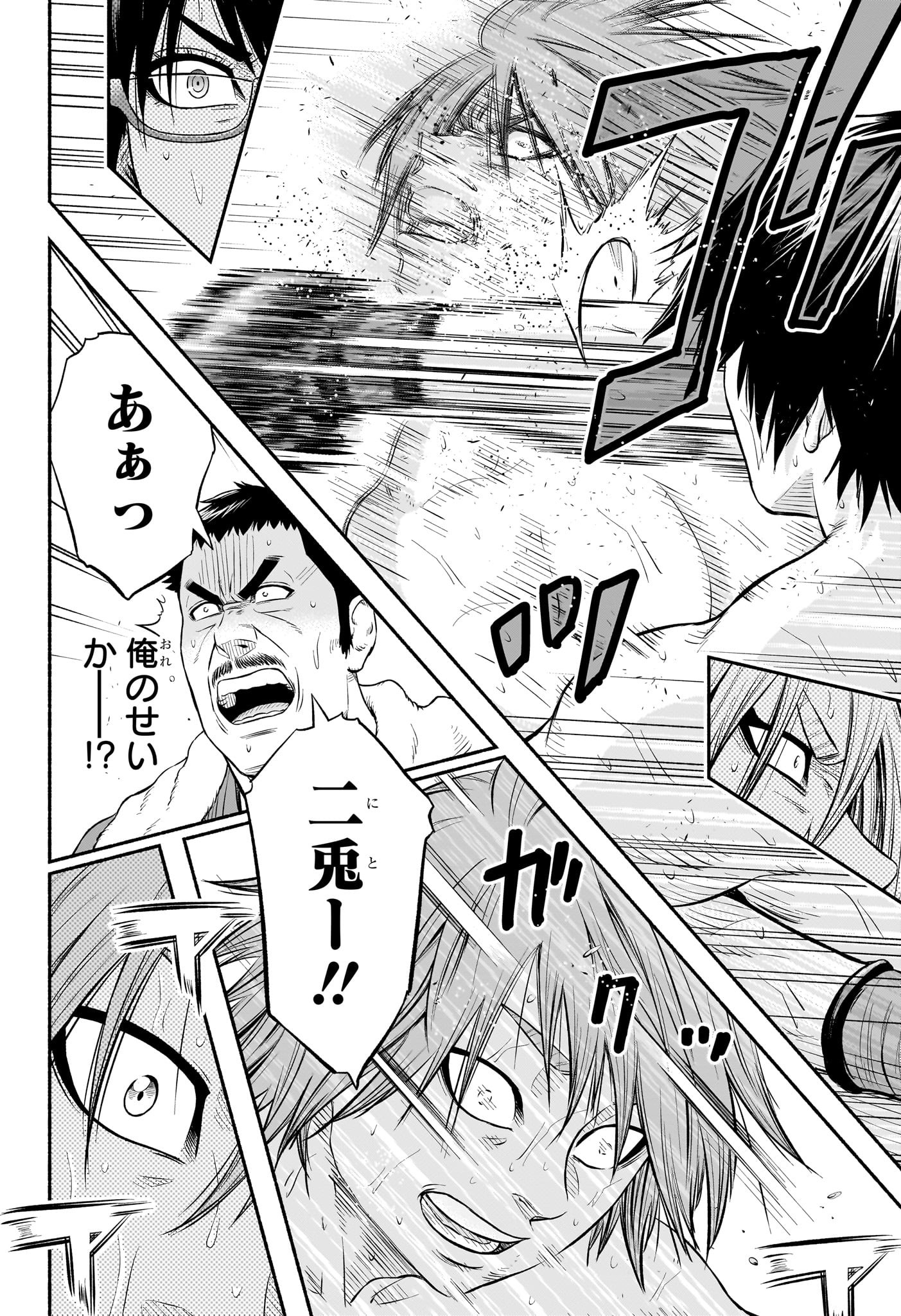 Asumi Kakeru - Chapter 21 - Page 4