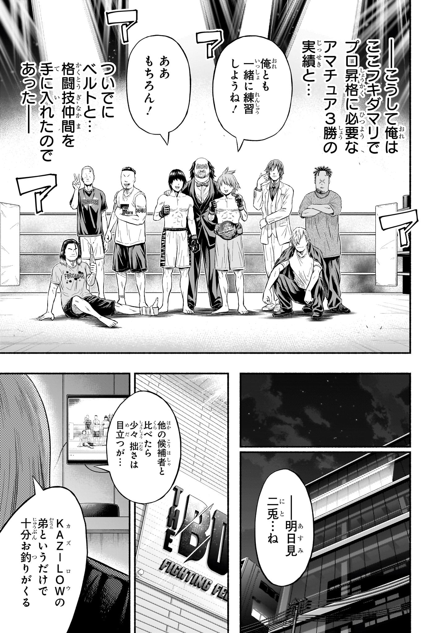 Asumi Kakeru - Chapter 22 - Page 11