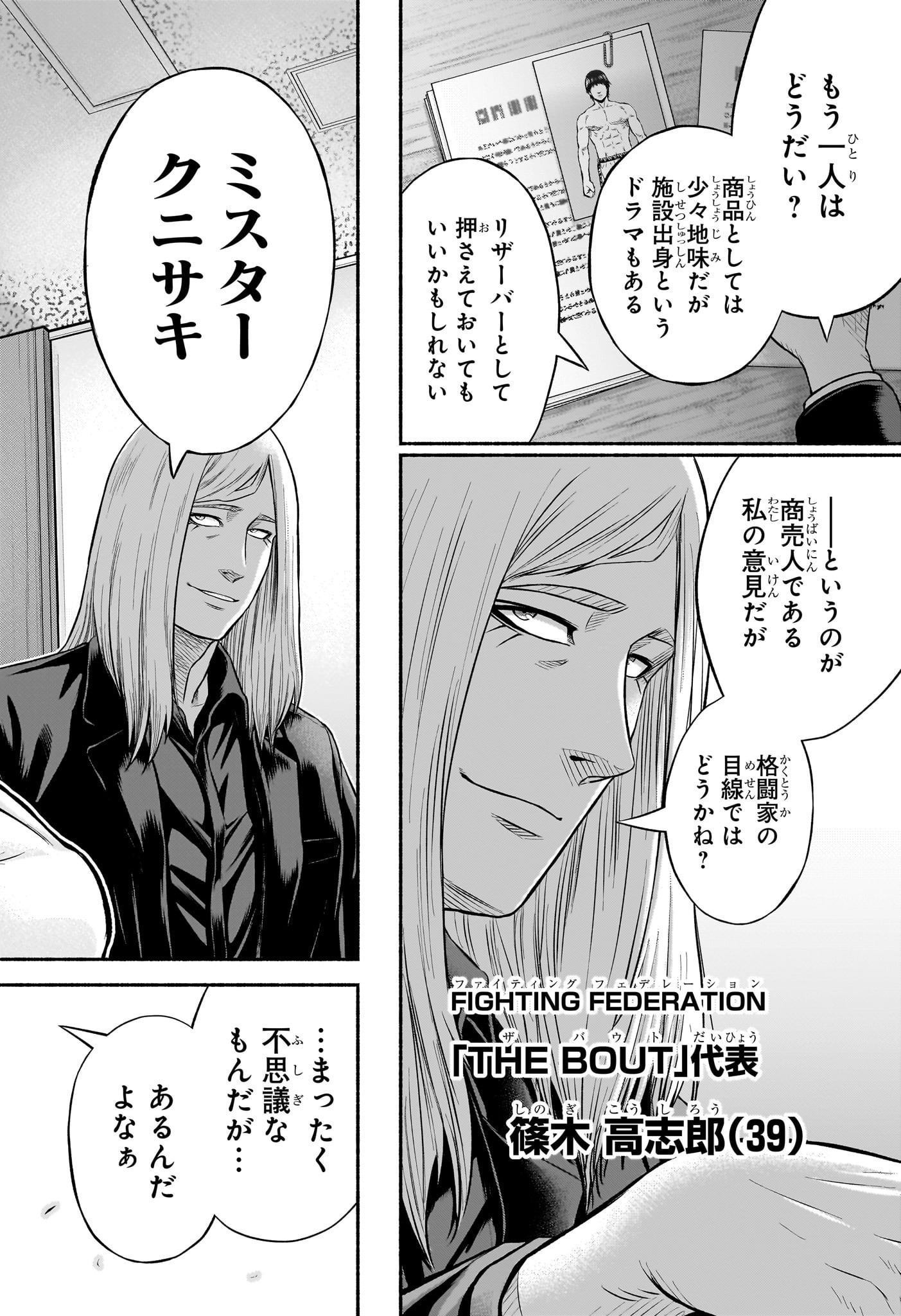 Asumi Kakeru - Chapter 22 - Page 12