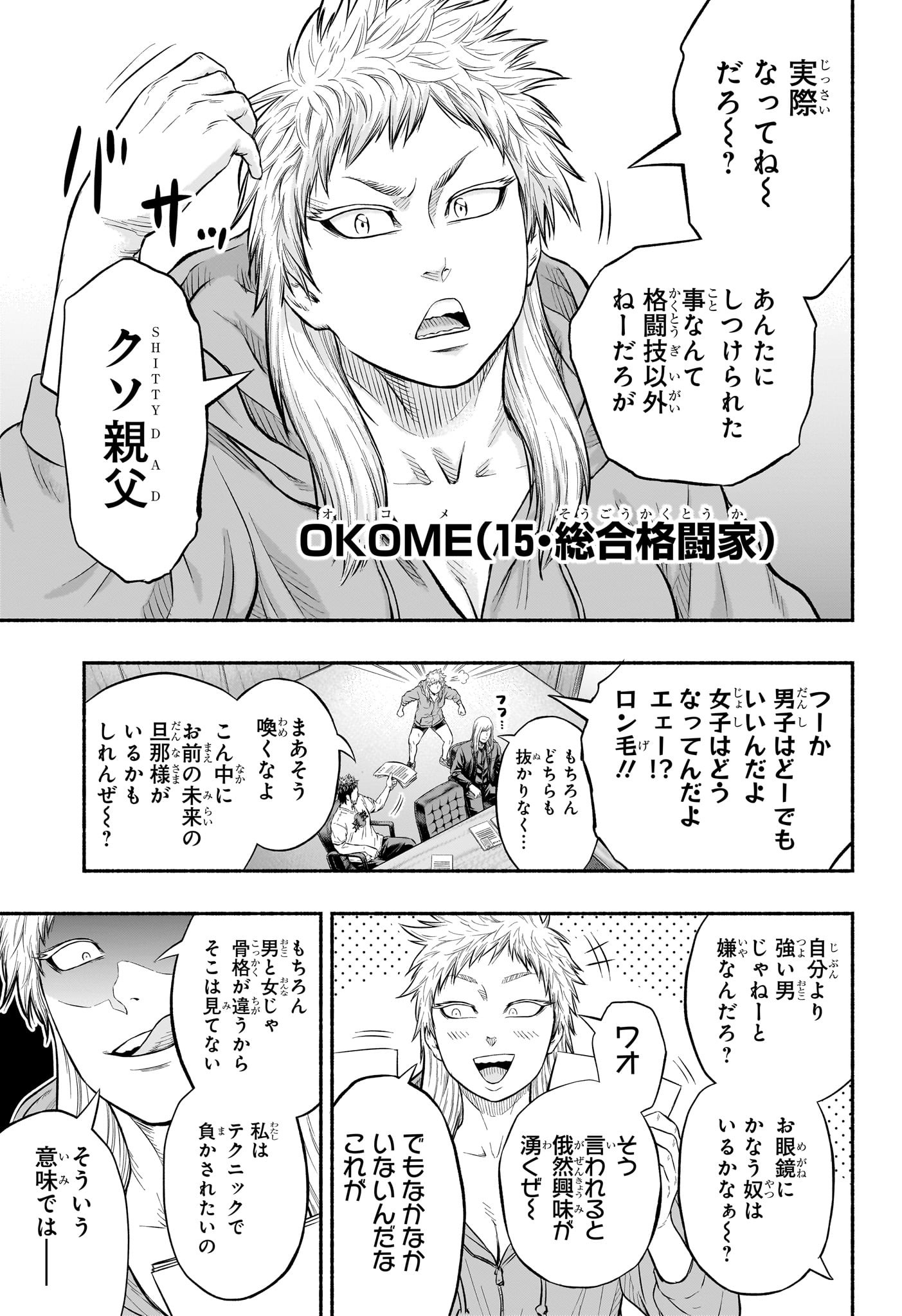 Asumi Kakeru - Chapter 22 - Page 15