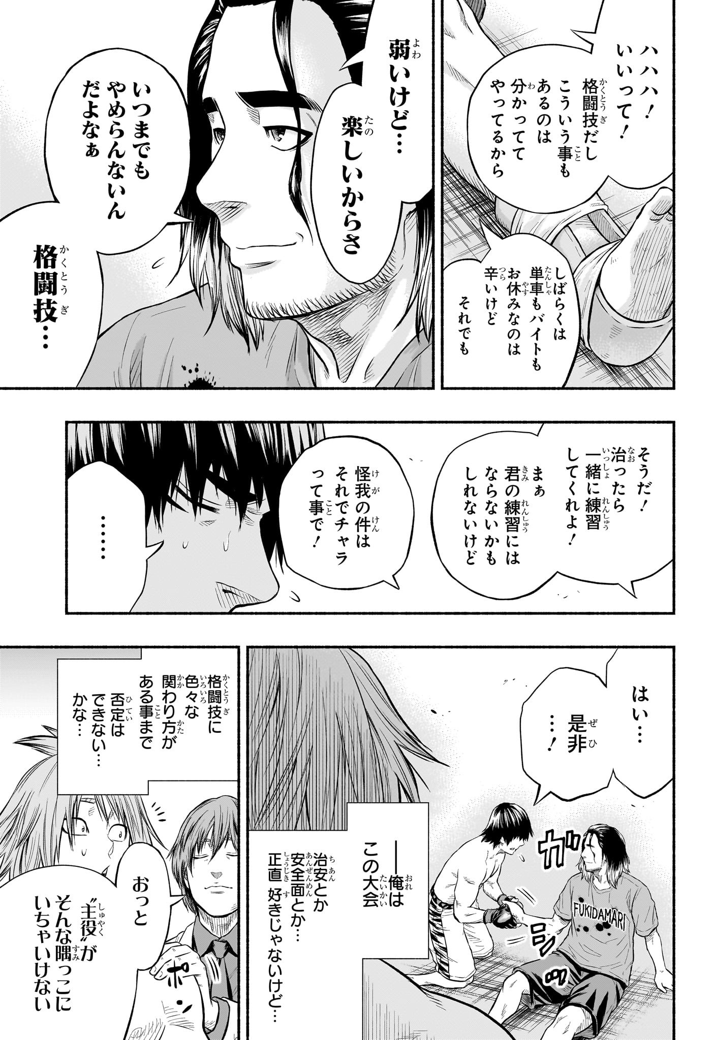 Asumi Kakeru - Chapter 22 - Page 9