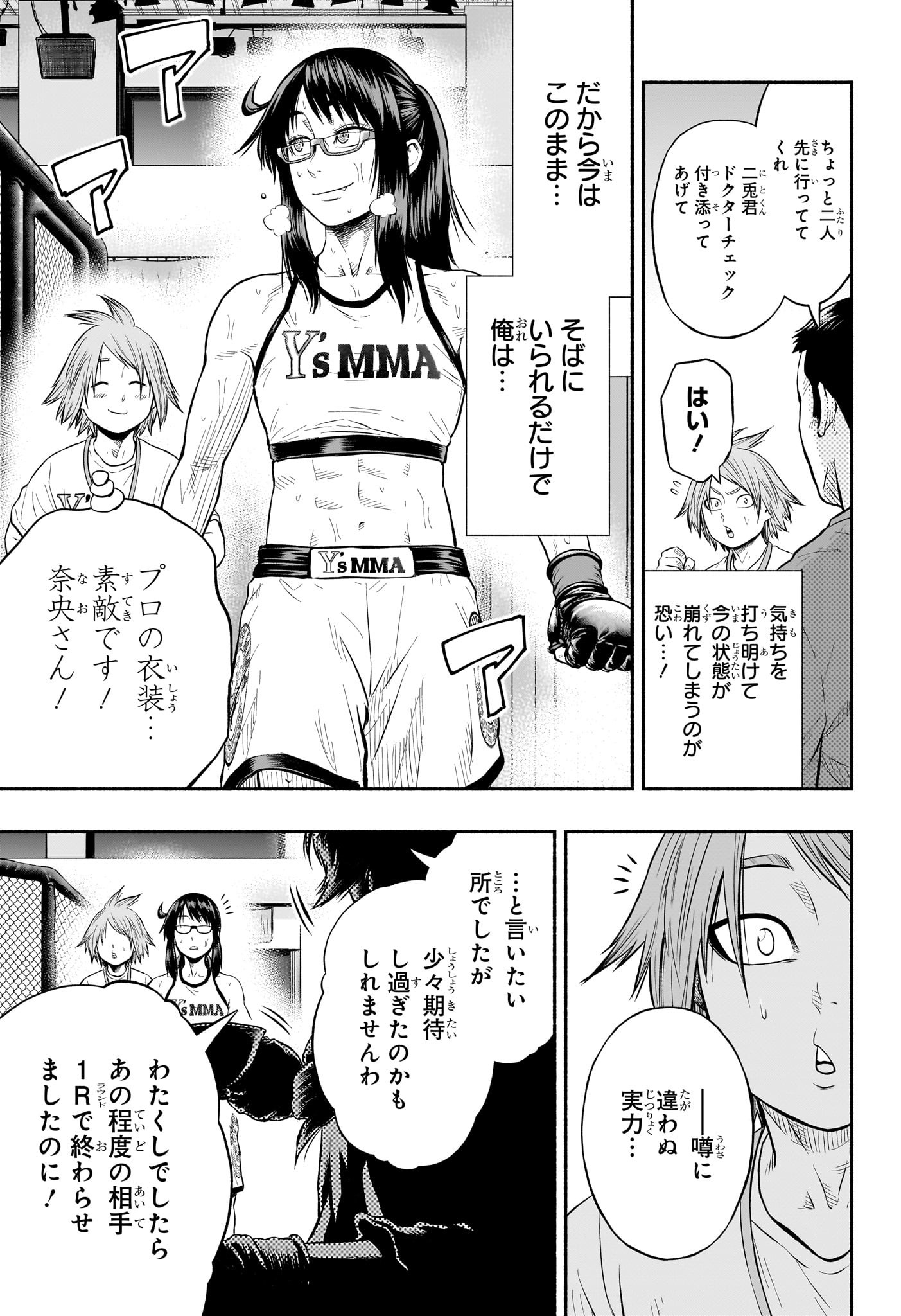 Asumi Kakeru - Chapter 23 - Page 15