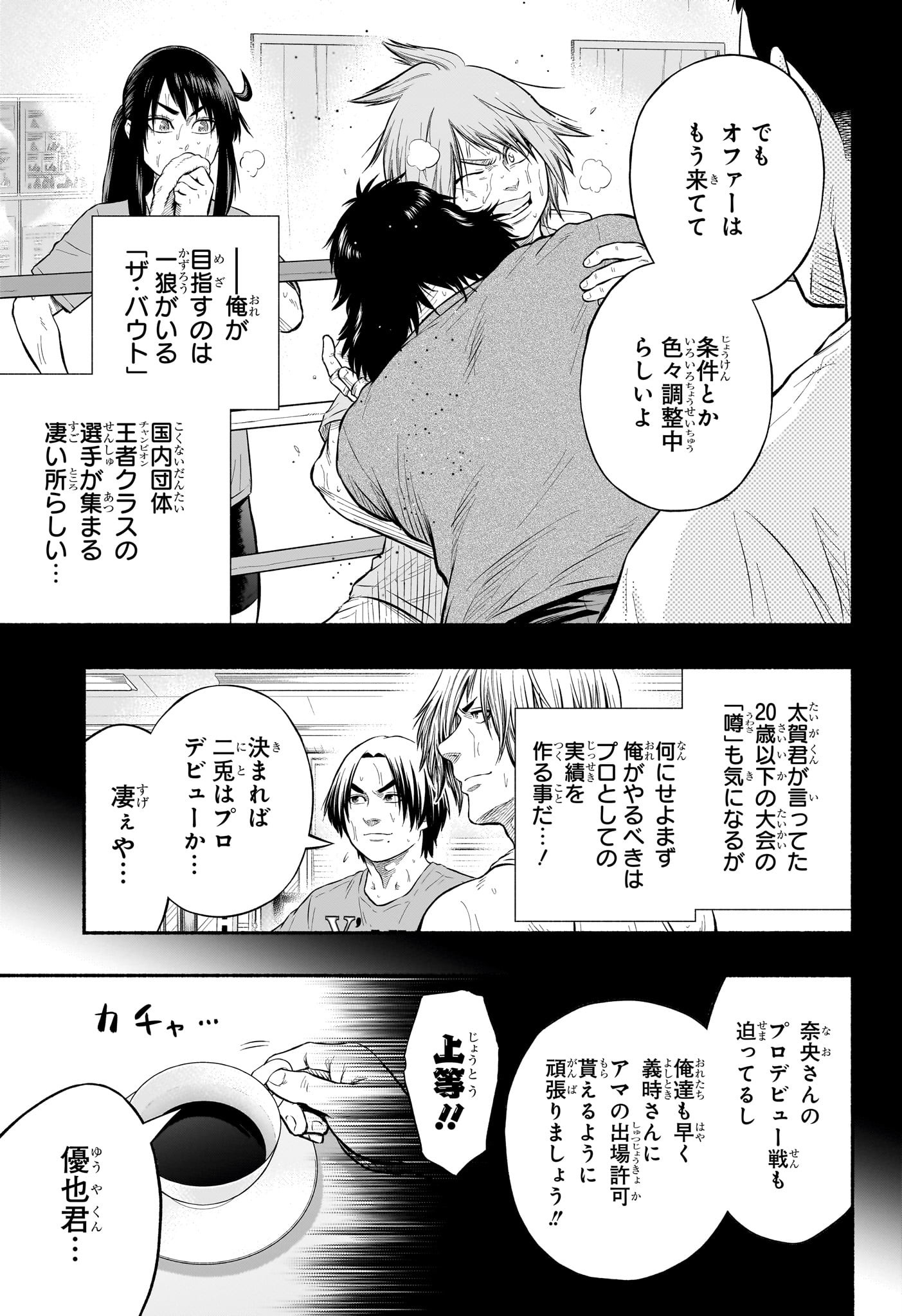 Asumi Kakeru - Chapter 23 - Page 9