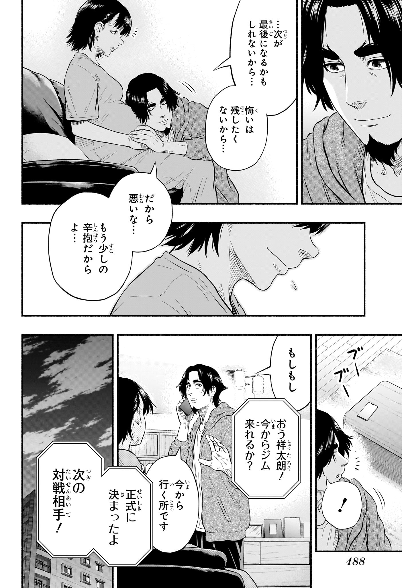 Asumi Kakeru - Chapter 24 - Page 16