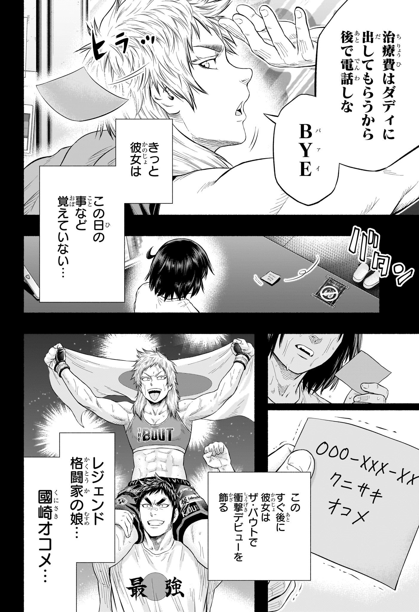 Asumi Kakeru - Chapter 25 - Page 12