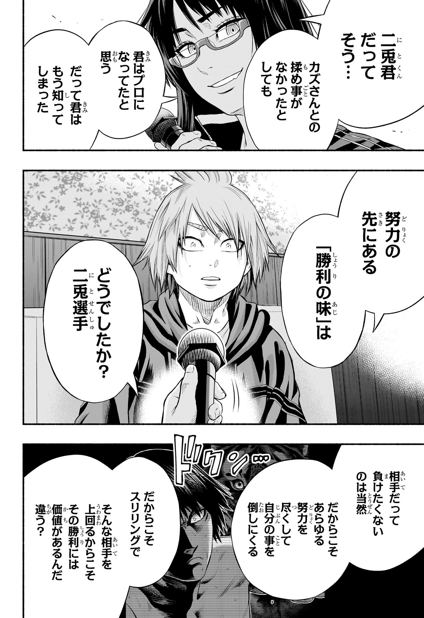 Asumi Kakeru - Chapter 25 - Page 14