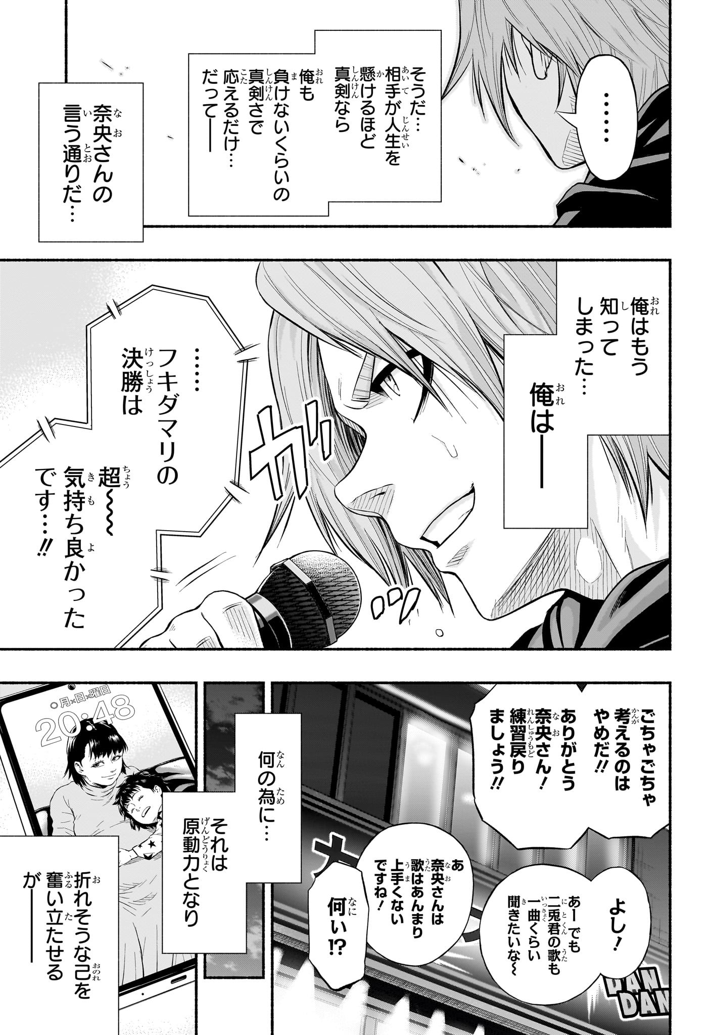 Asumi Kakeru - Chapter 25 - Page 15