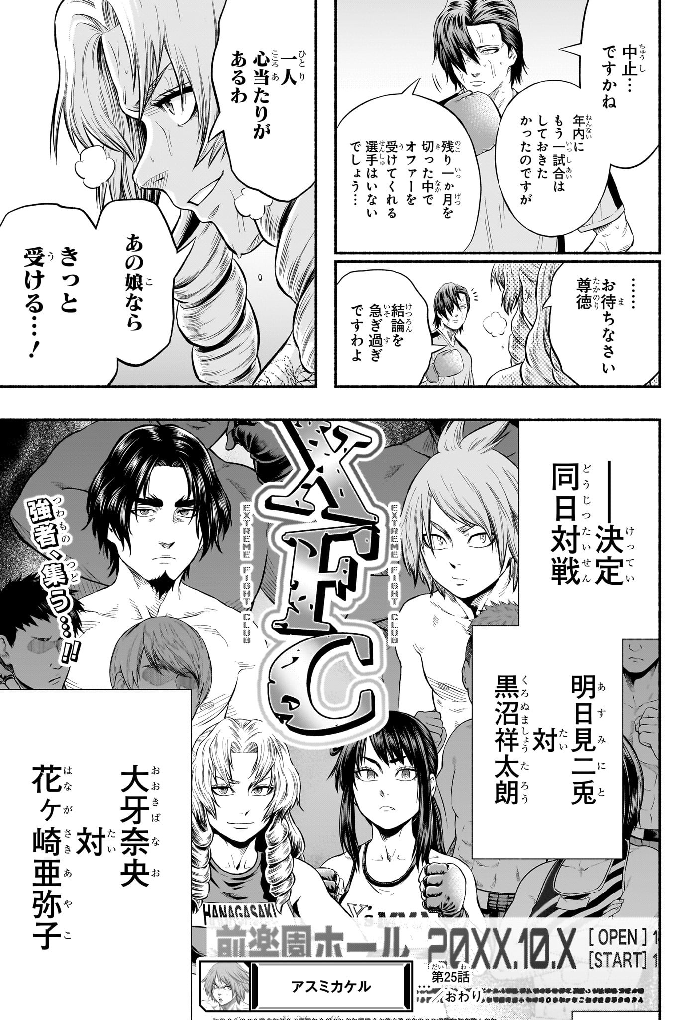 Asumi Kakeru - Chapter 25 - Page 19