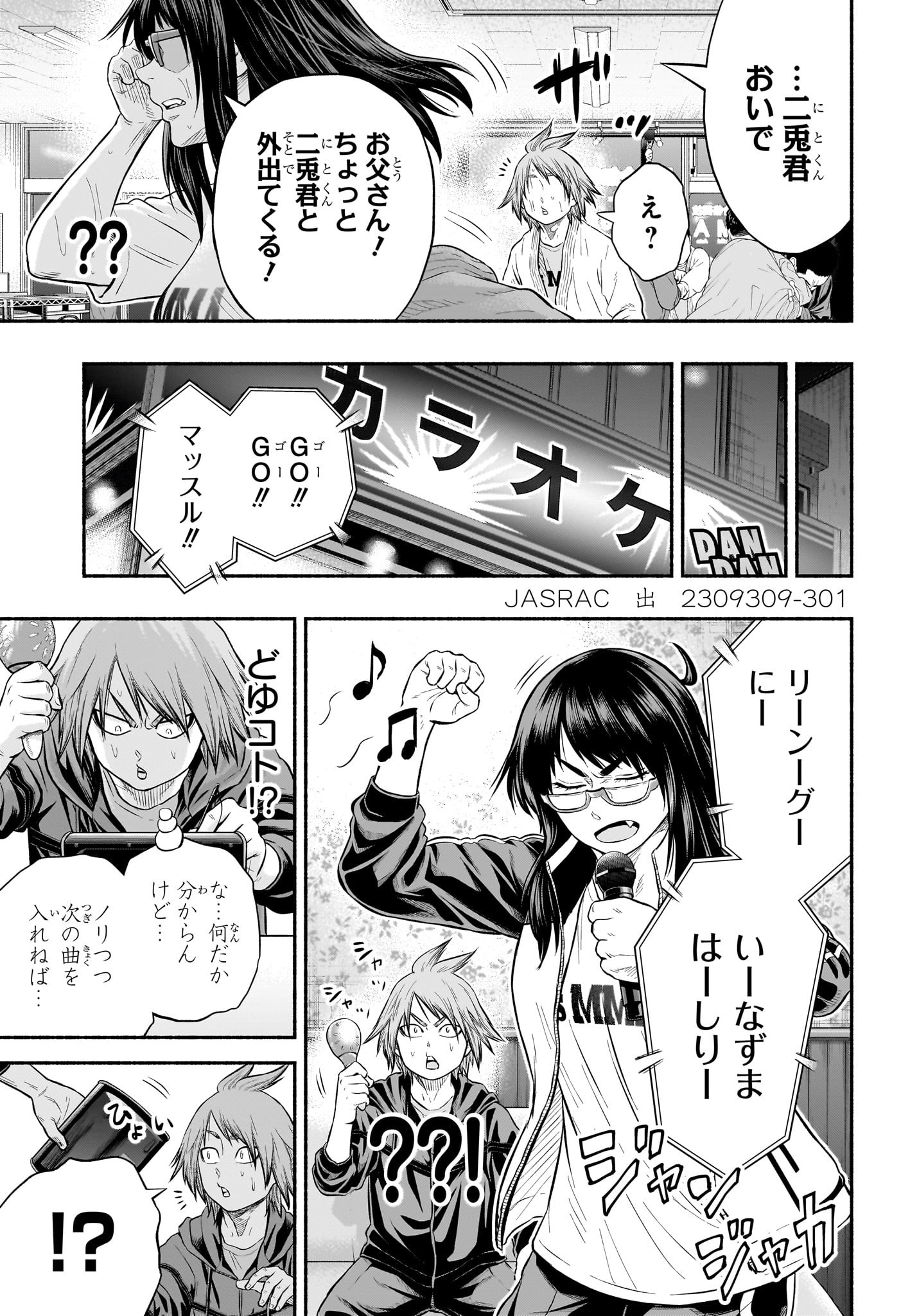 Asumi Kakeru - Chapter 25 - Page 3