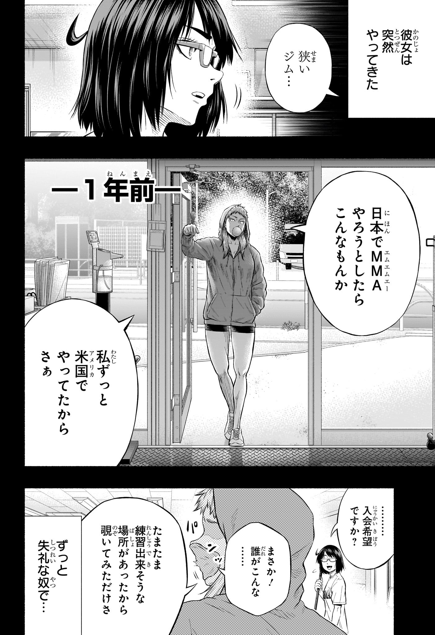 Asumi Kakeru - Chapter 25 - Page 6