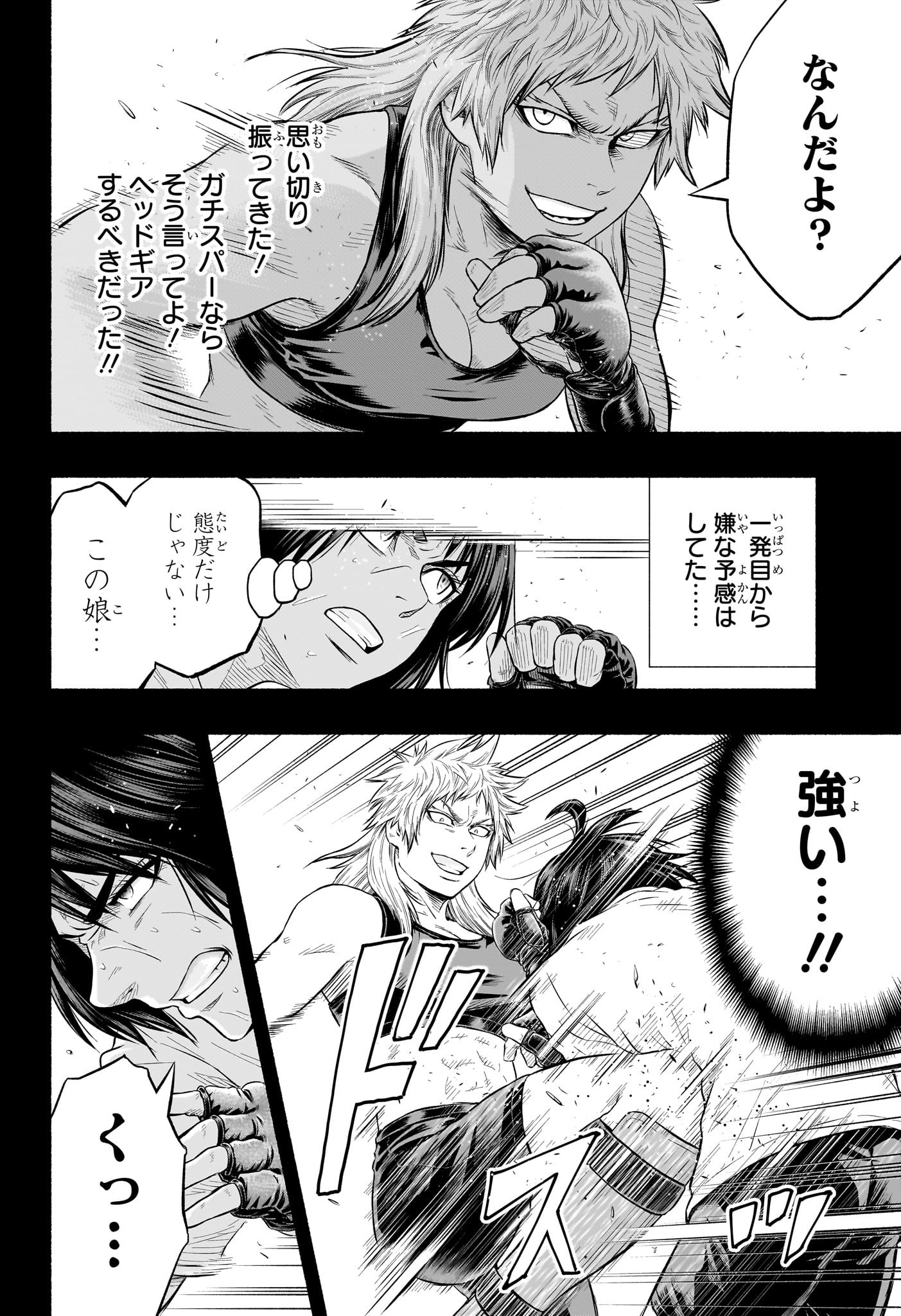 Asumi Kakeru - Chapter 25 - Page 8